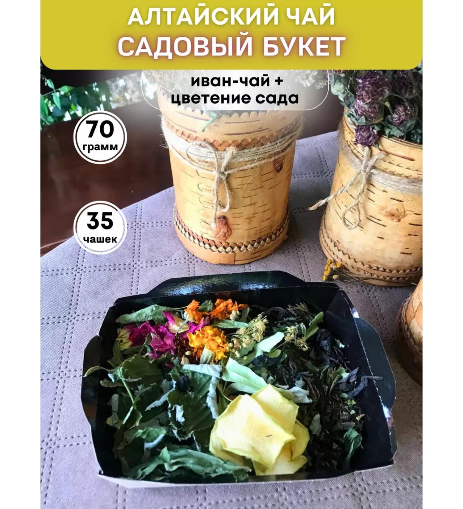 Warmth of Summer Ivan-tea green grass "Garden Bouquet" - Buy Online on GoSupps.com