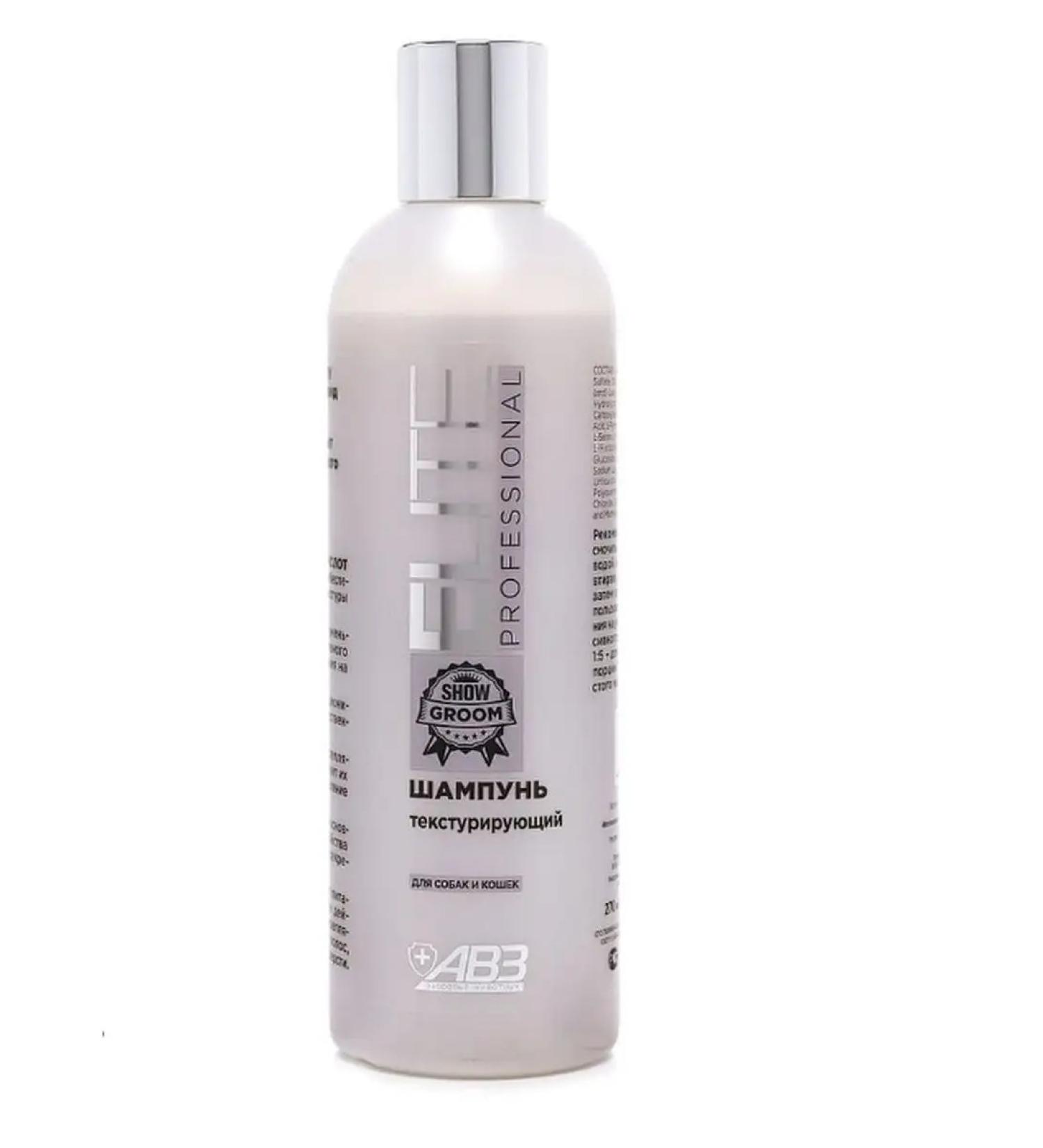 Elite Professional shampoos Shampoo texturing for wool dogs and cats 270 ml - Buy Online on GoSupps.com