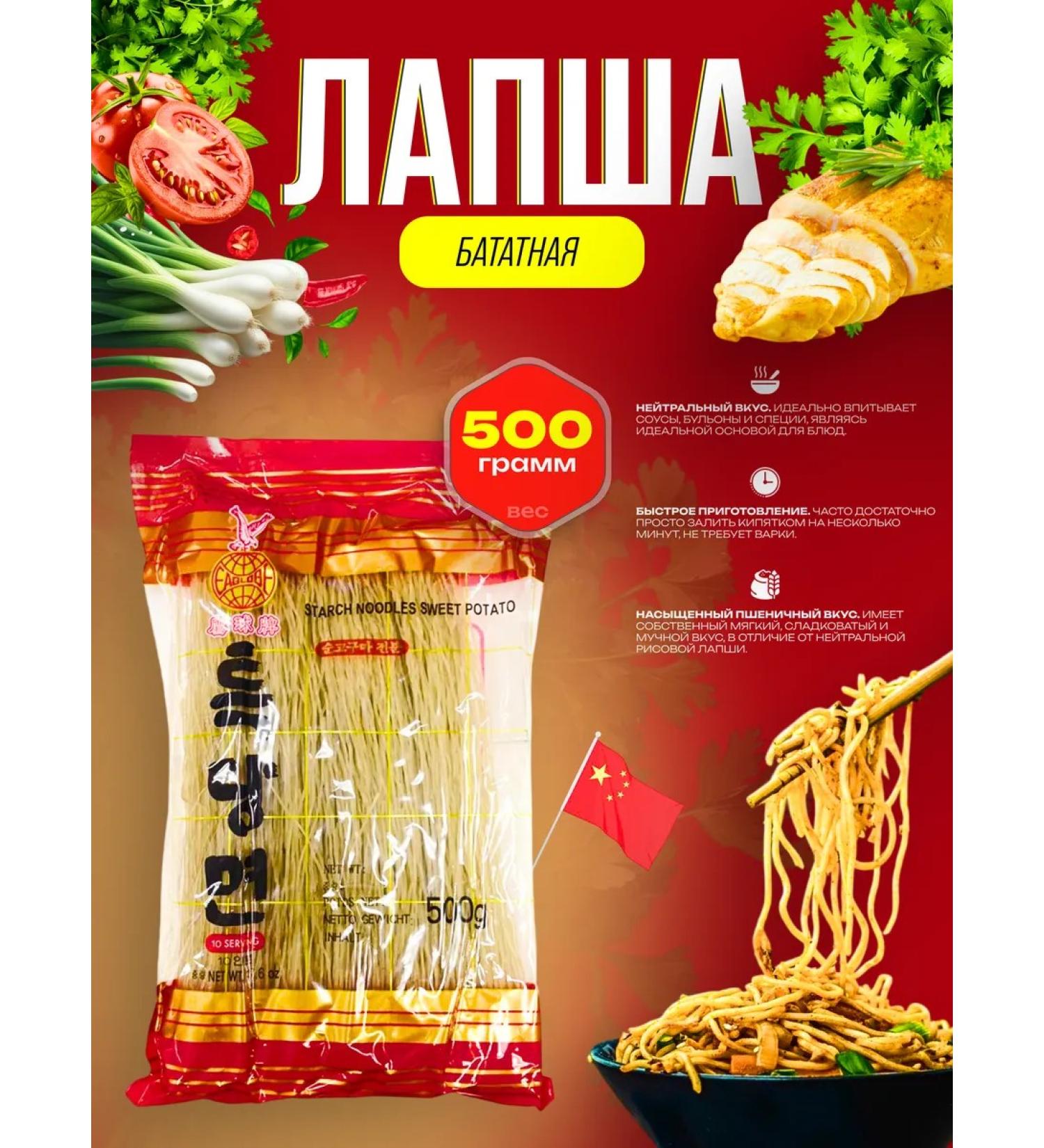 Asian food Vermichel Batate noodles made of sweet potatoes - Buy Online on GoSupps.com