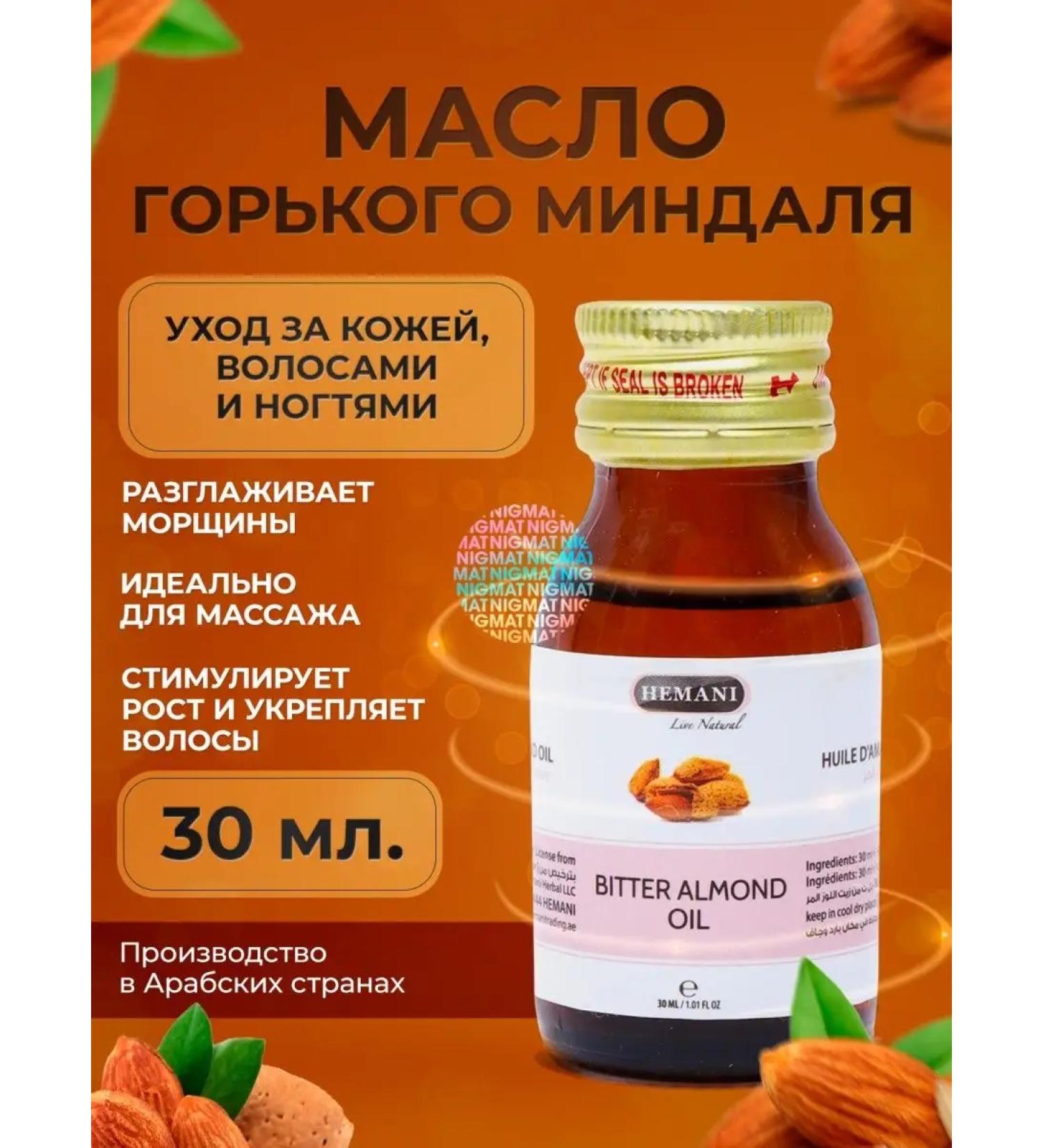 Hemani Natural oil almond oil for the face and body 30ml - Buy Online on GoSupps.com