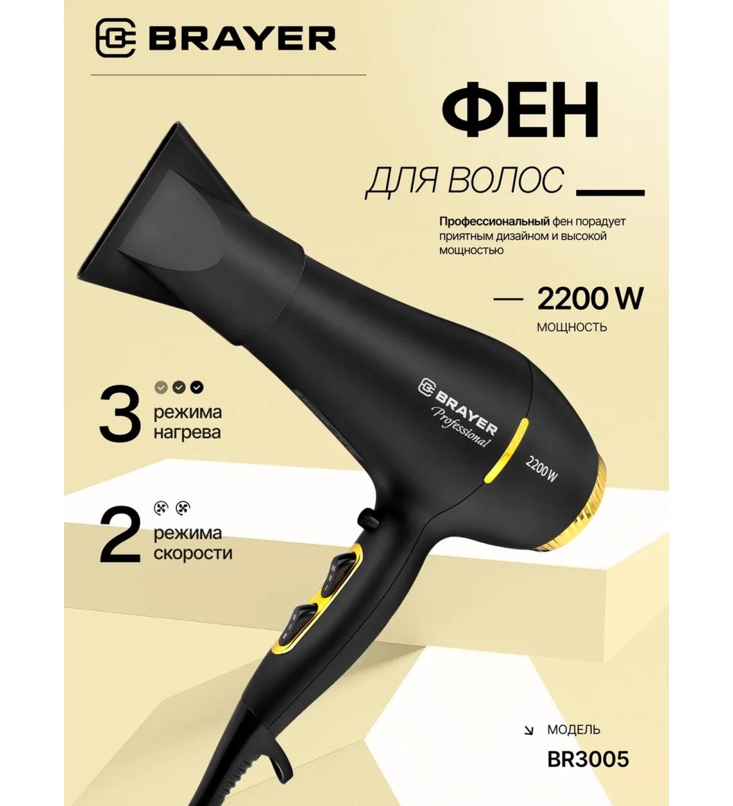 BRAYER Hair hair dryer 2200W Professional - Buy Online on GoSupps.com