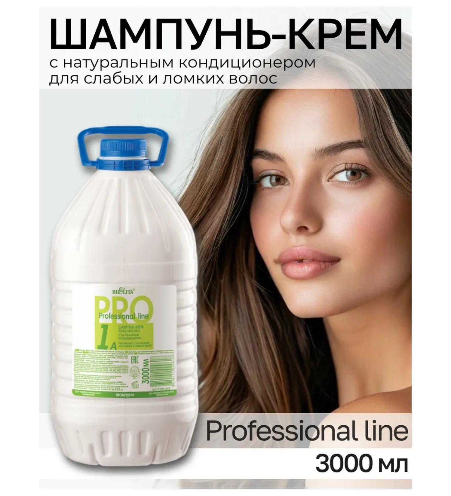 BELITA Professional Line Hair Shampoo-Crem - Buy Online on GoSupps.com