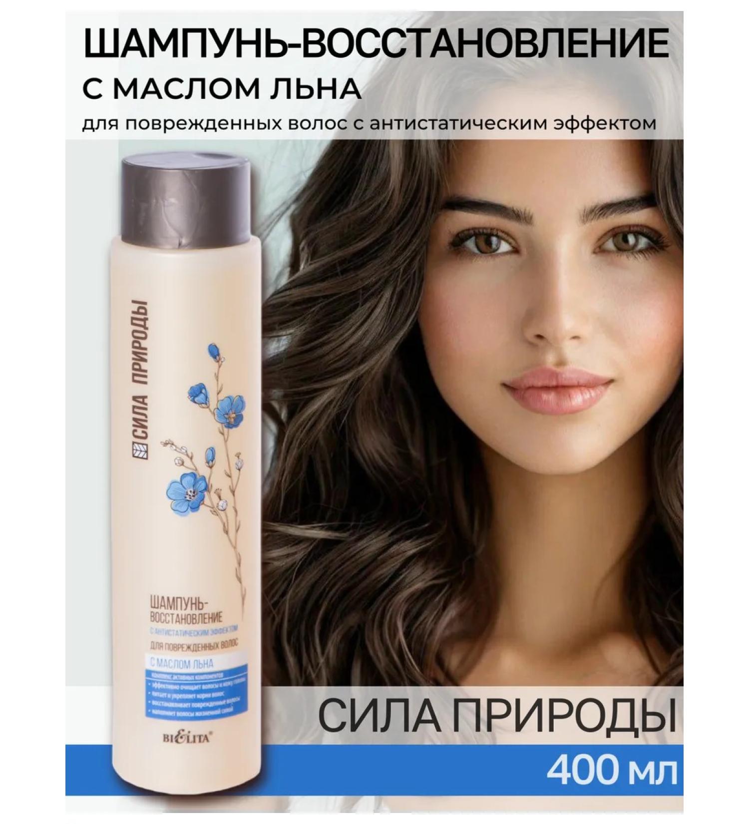 Belita Hair shampoo Power of Nature Restoration - Buy Online on GoSupps.com
