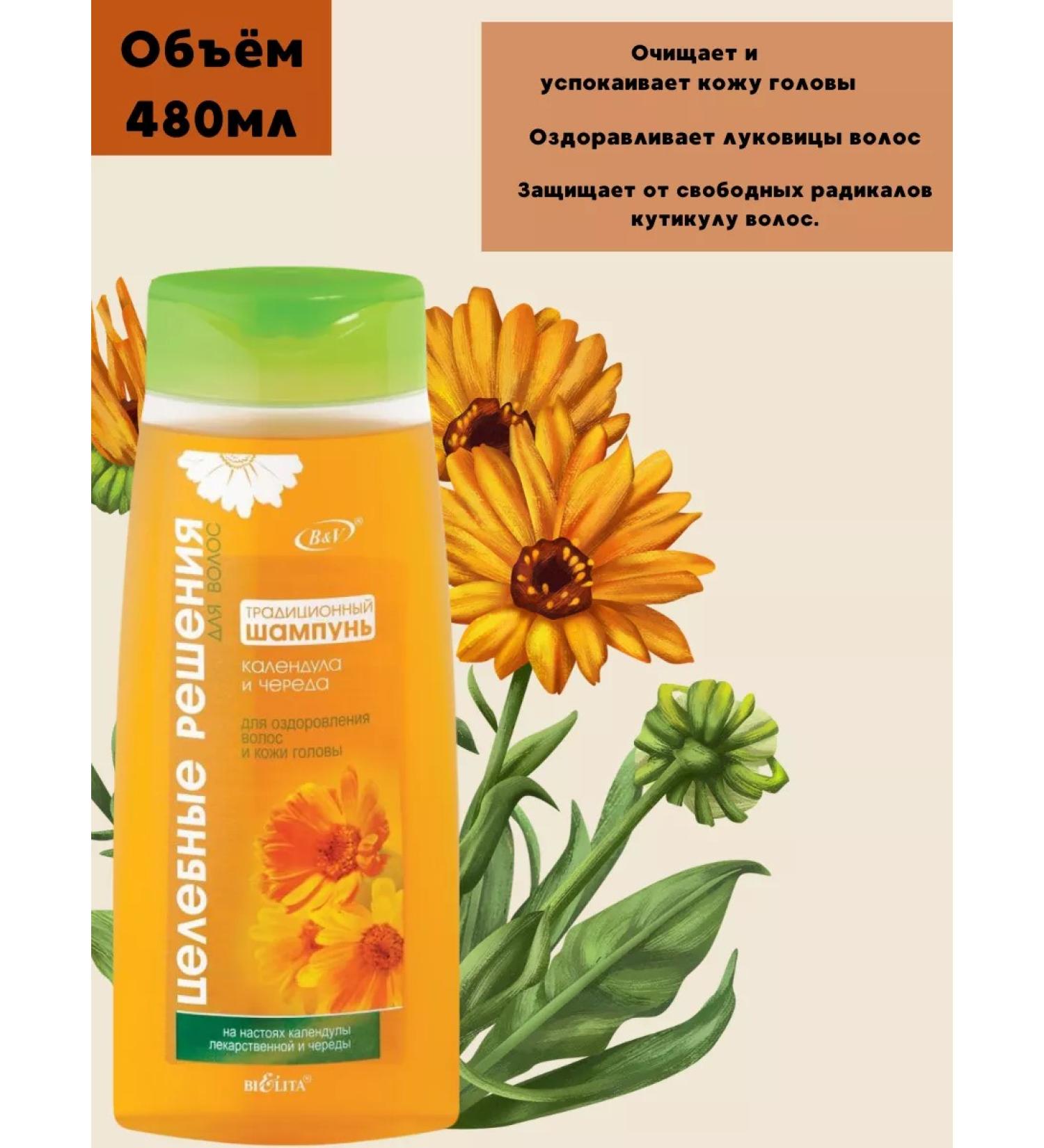 BELITA Hair shampoo Healing solutions for healing - Buy Online on GoSupps.com