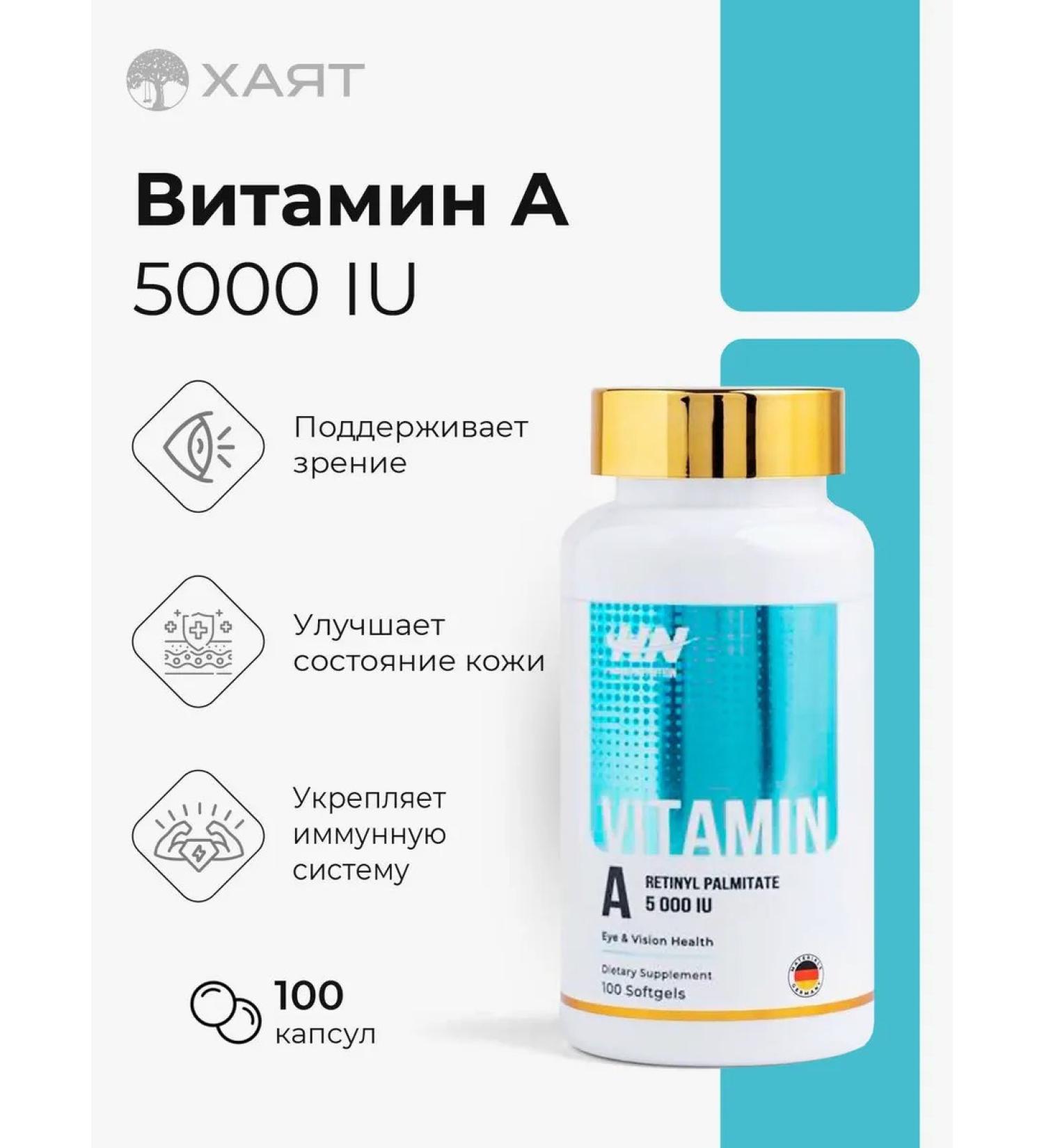 HAYAT Vitamin A Retinol - Buy Online on GoSupps.com