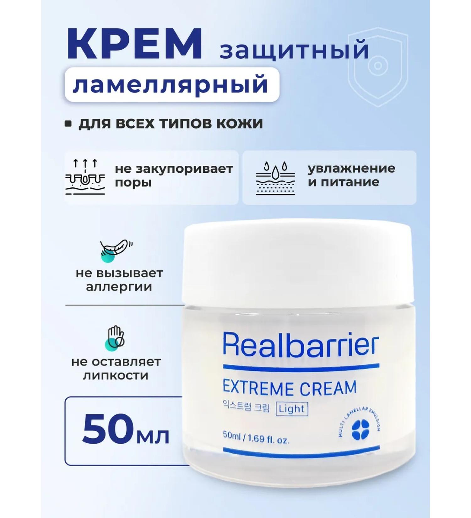 Real Barrier Cream for skin restoration - Buy Online on GoSupps.com