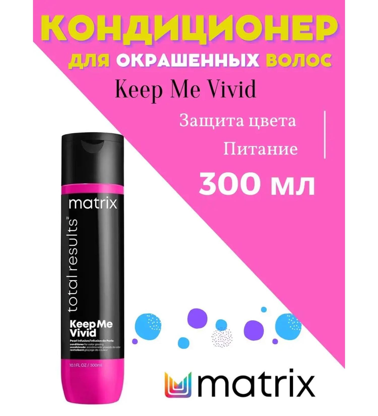 Matrix air conditioner for dyed hair - Buy Online on GoSupps.com