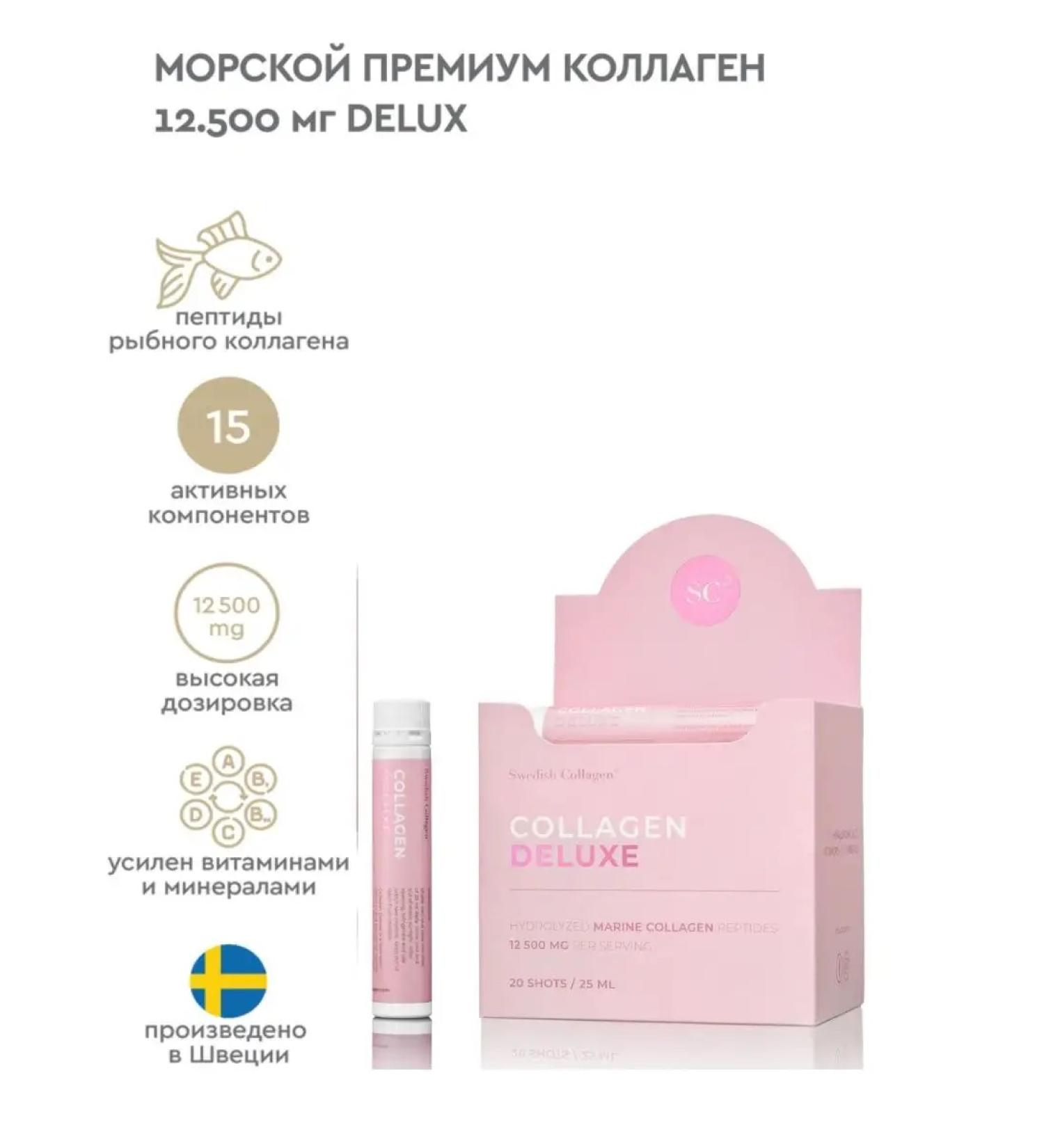 Swedish Nutra COLLAGEN DELUX sea collagen