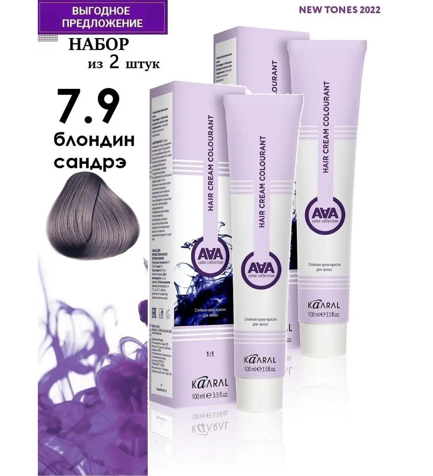 Kaaral AAA7.9 Blond Sandre 100ml x 2pcs Hair Cream - Buy Online on GoSupps.com