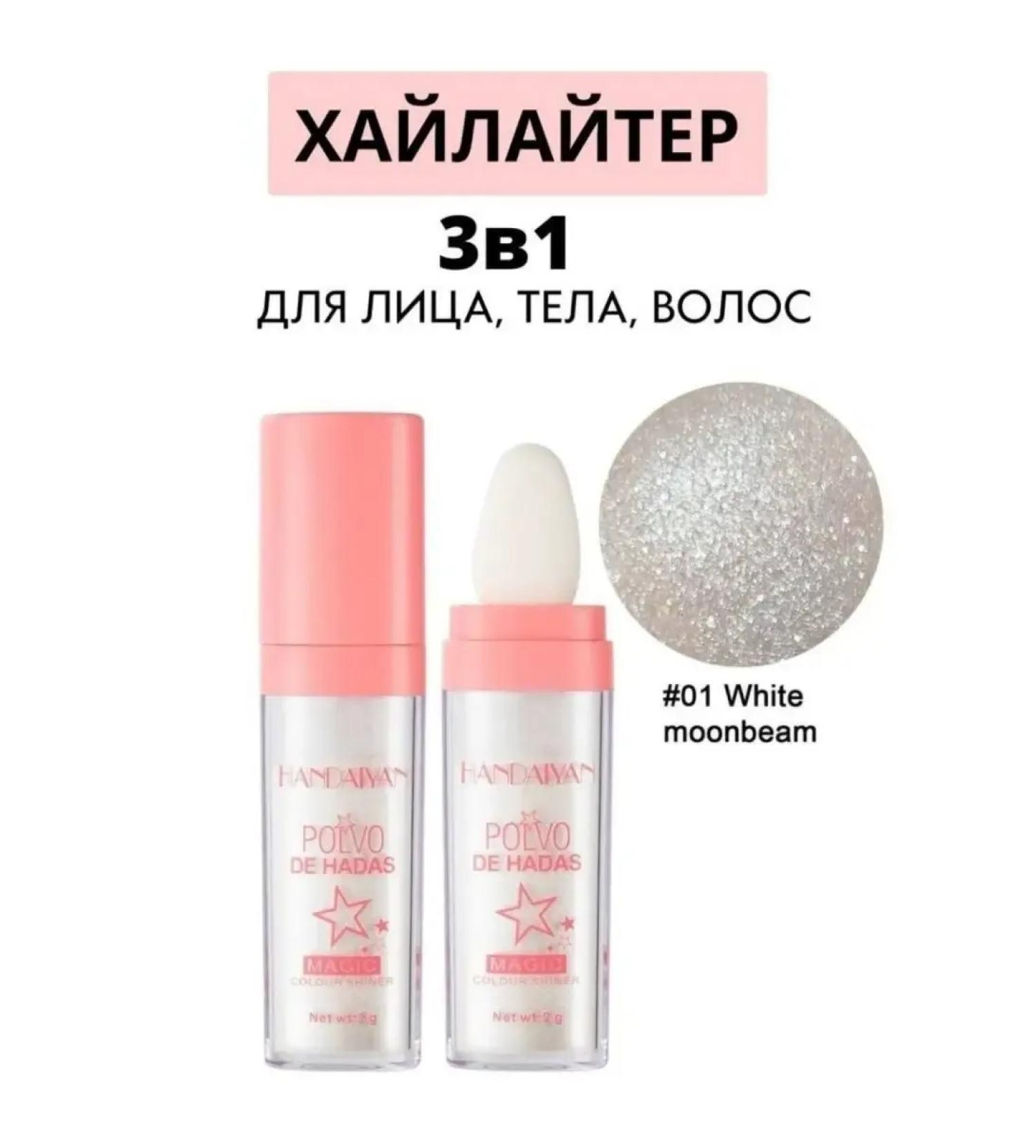 sabon Highlighter dry for the face and eyes flickering - Buy Online on GoSupps.com