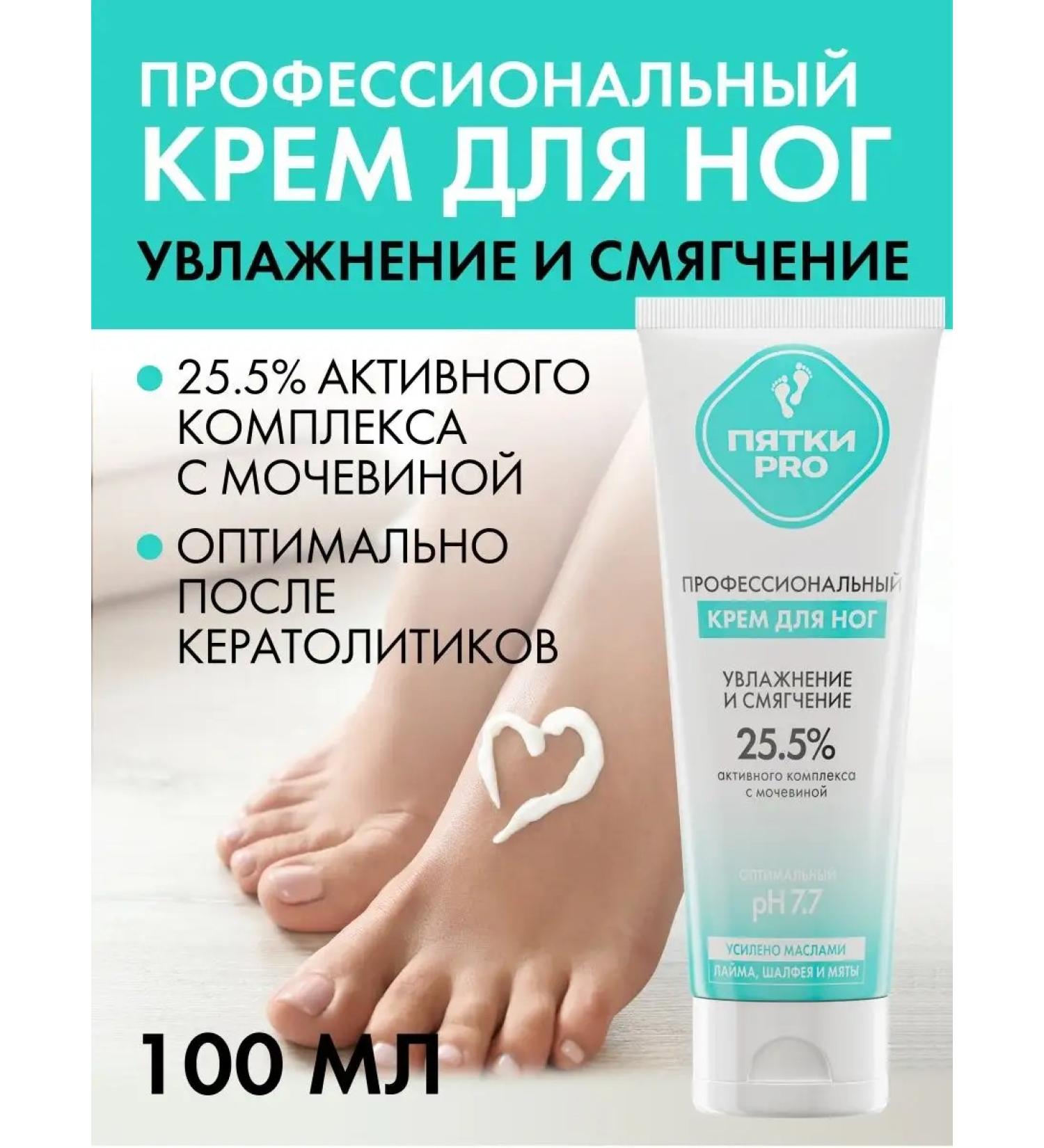 BeautyCevtika Moisturizer with urea from cracks on the heels - Buy Online on GoSupps.com