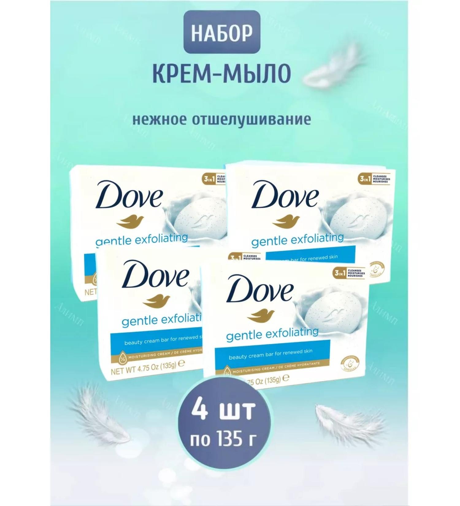 Dav Cream-soap tender exfoliation 4x135g