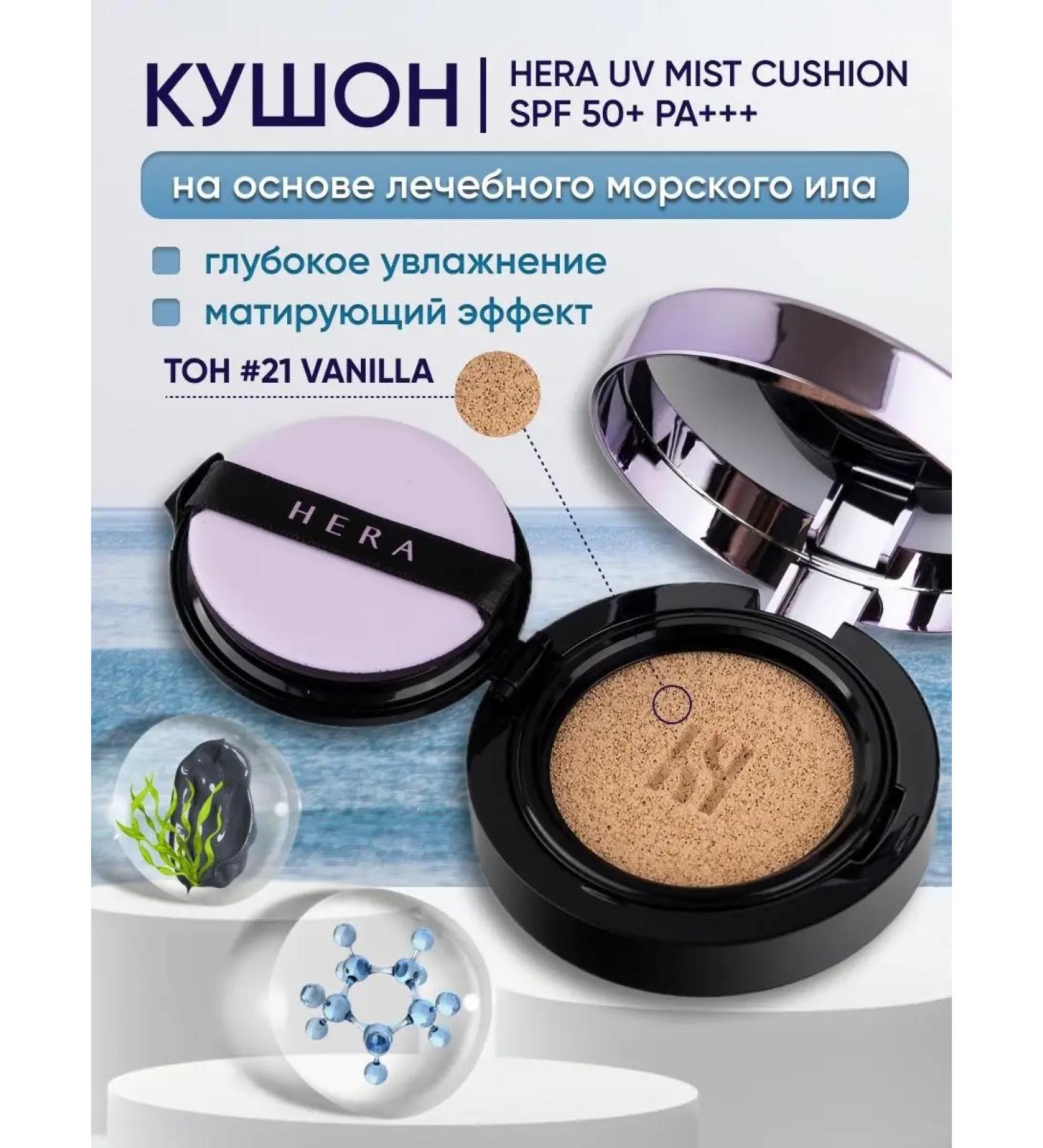 KOREA VERA Kushon Facial Cream Tonal Mating - Buy Online on GoSupps.com