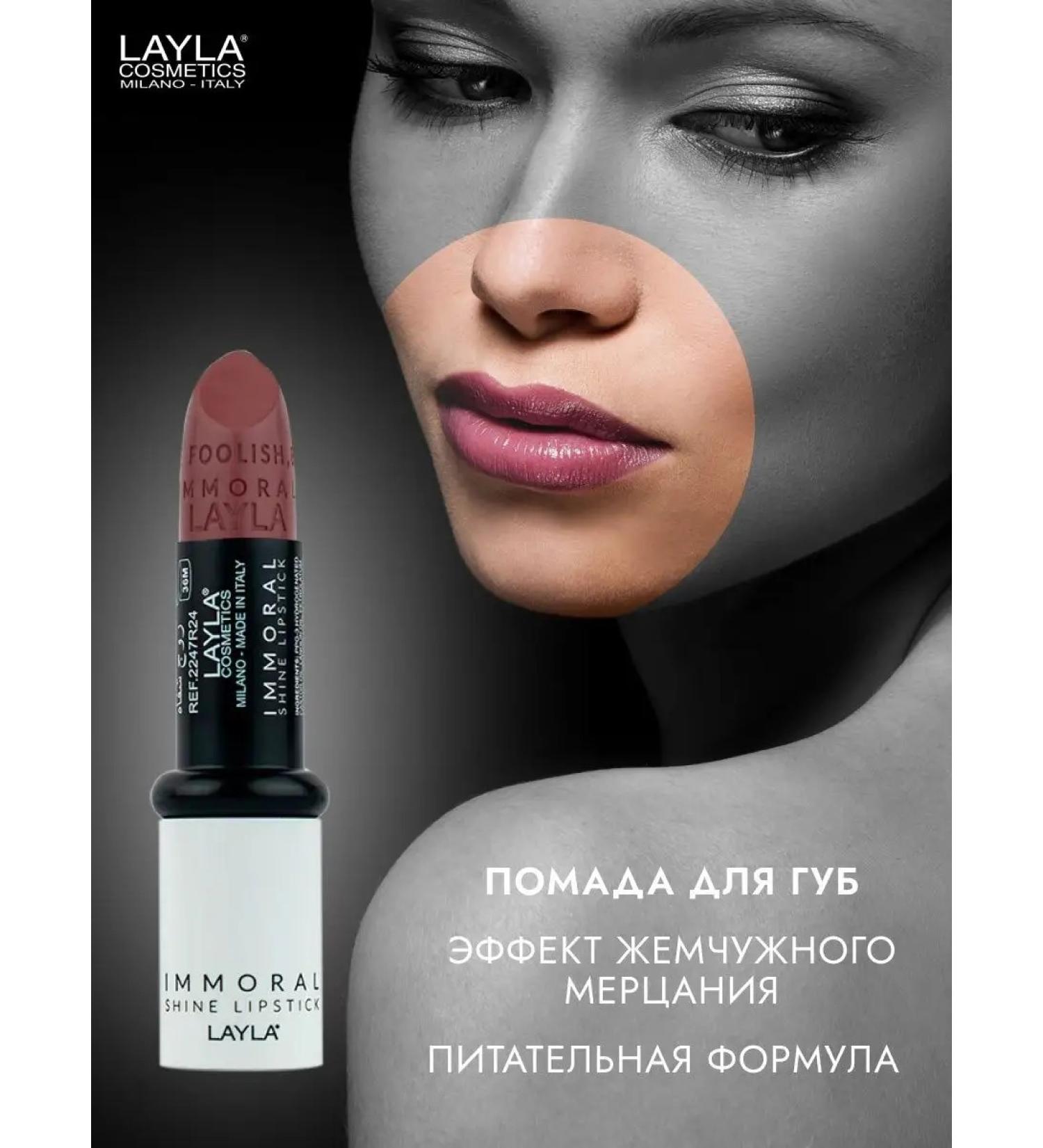 Layla Cosmetics Lipstick moisturizing persistent lip gloss pink - Buy Online on GoSupps.com