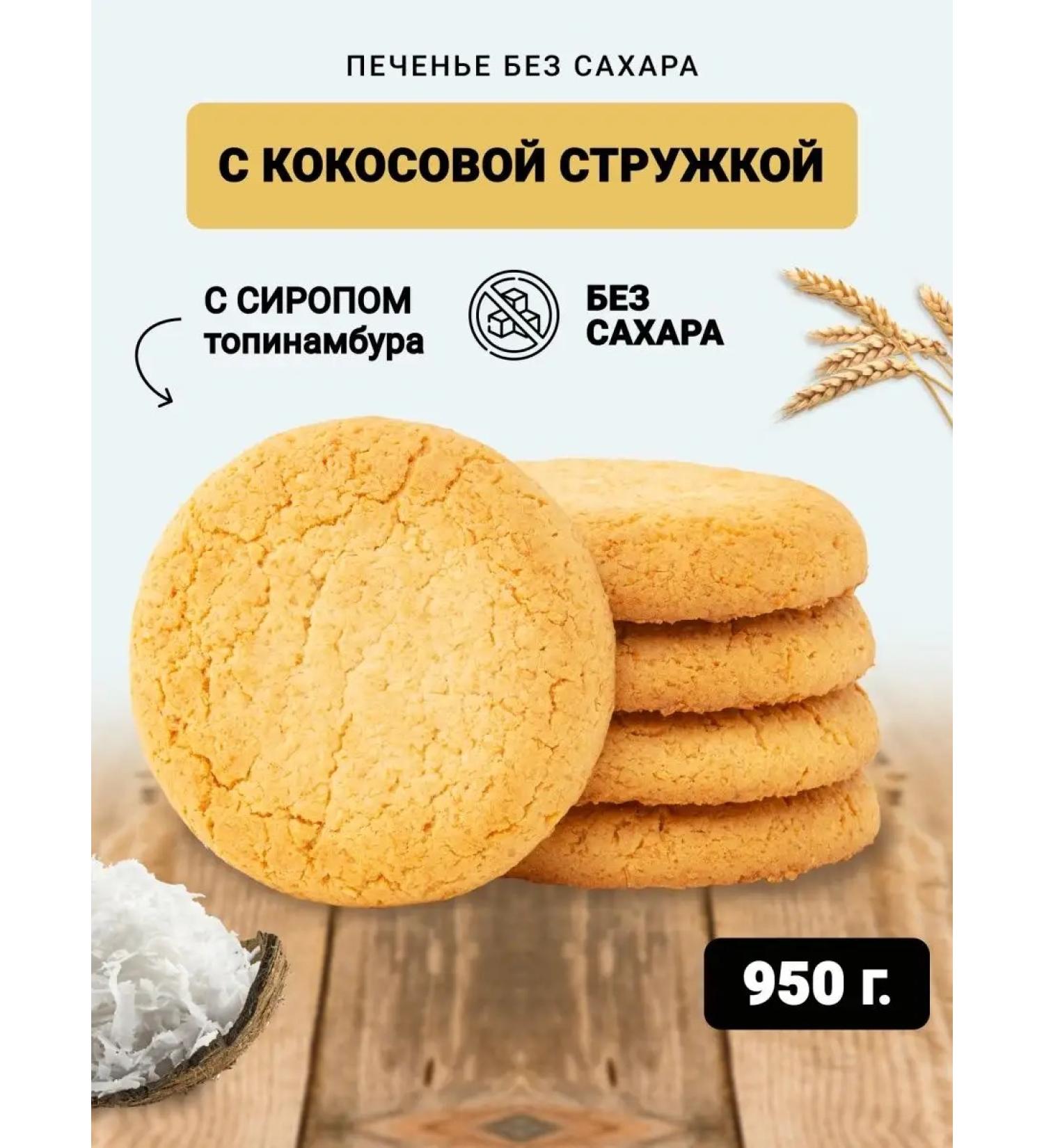 Berner Coconut cookies Coconut beneficial sweets 950g - Buy Online on GoSupps.com