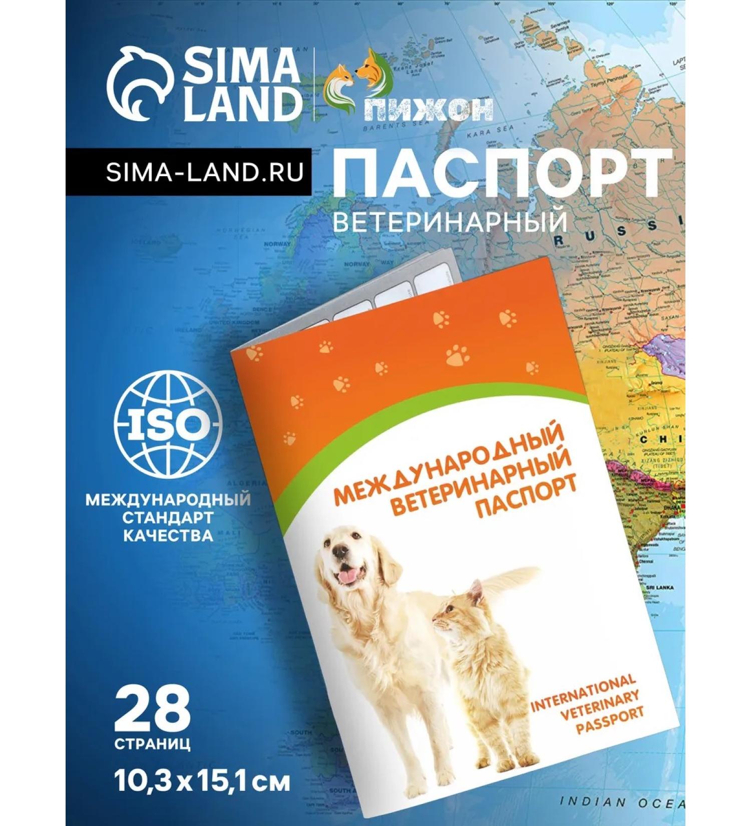 Dude Veterinary passport for dogs and cats international - Buy Online on GoSupps.com