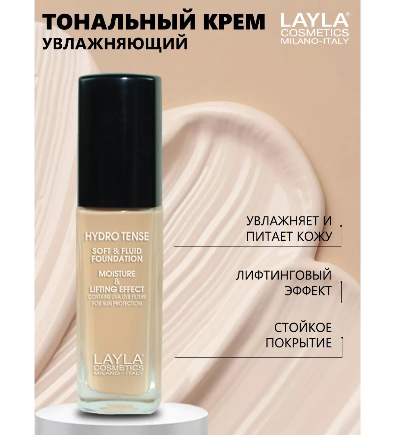 Layla Cosmetics Tonal face cream moisturizing with collagen 2 tone - Buy Online on GoSupps.com