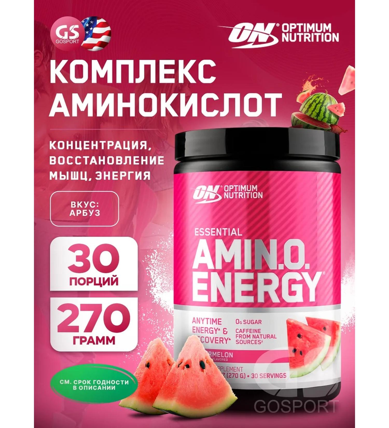 Optimum Nutrition Amino acids Amino Energy 270 g - watermelon - Buy Online on GoSupps.com