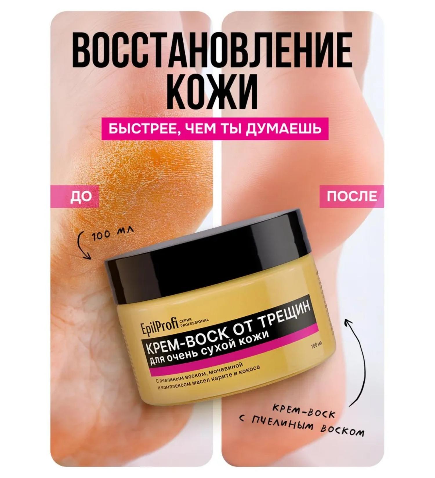 EpilProfi Cream wax for very dry skin and body skin 100 ml - Buy Online on GoSupps.com