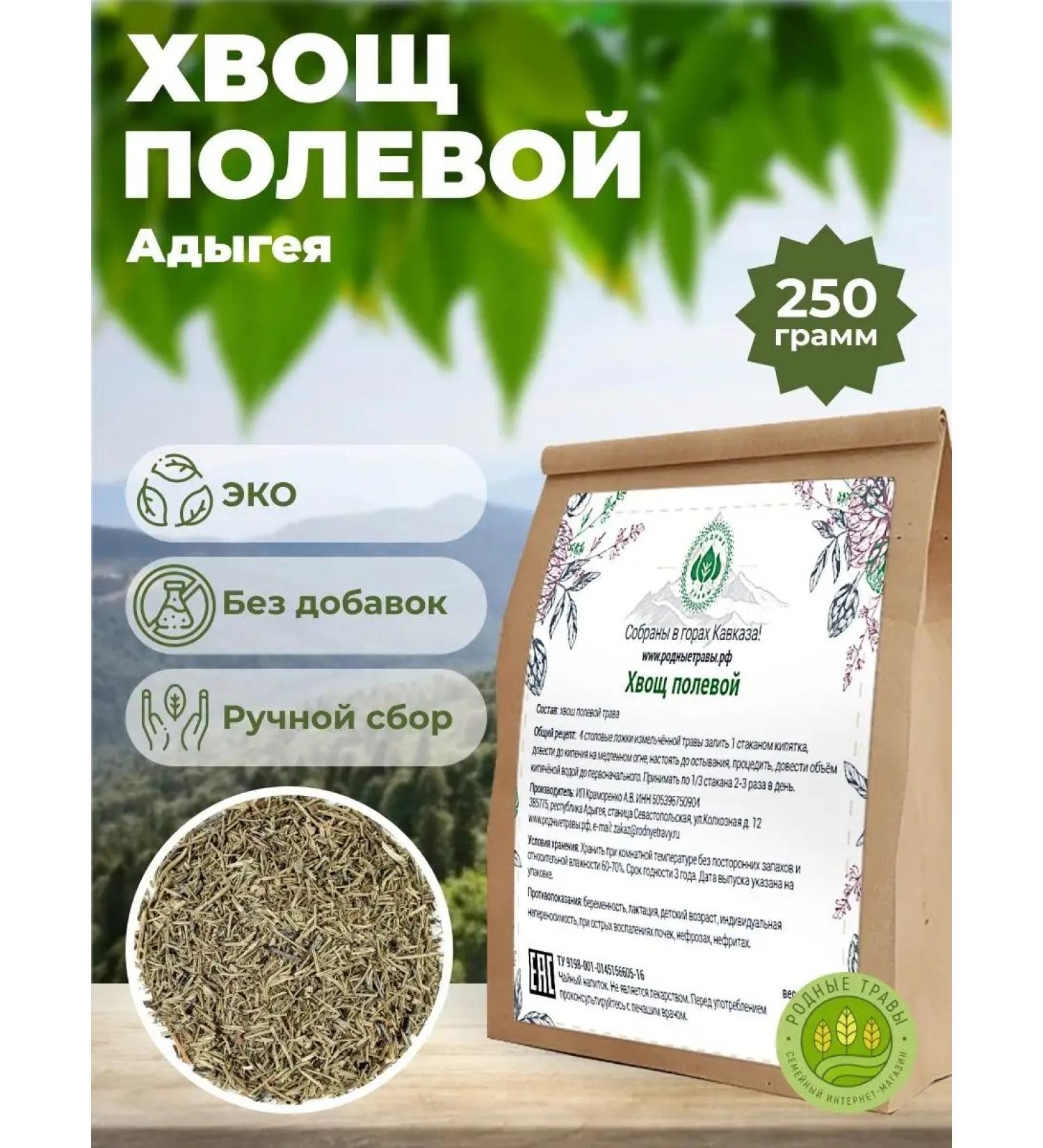 Native herbs Horsetail of field grass dried - Buy Online on GoSupps.com