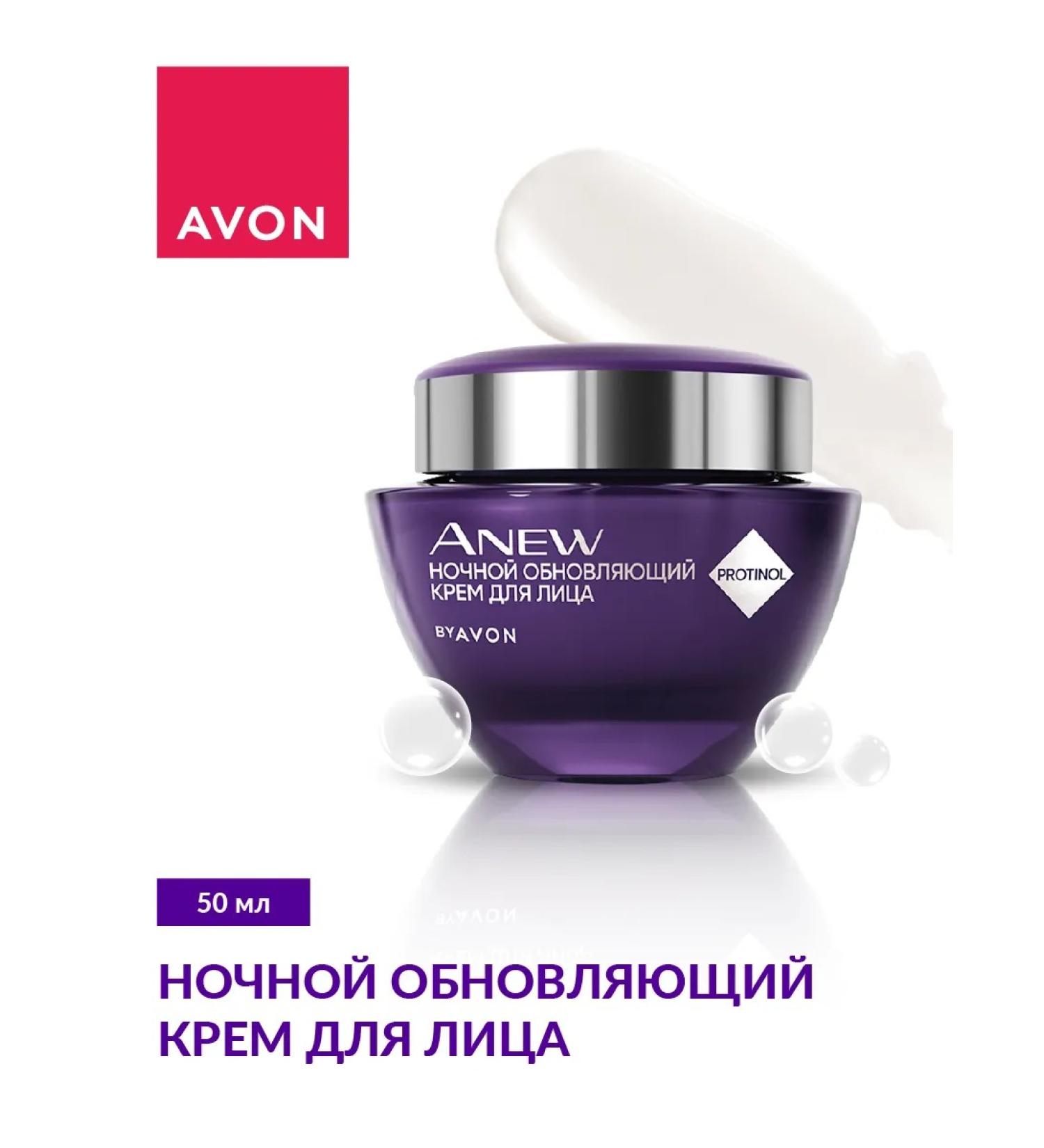 AVON Night face cream lifting and elasticity - Buy Online on GoSupps.com