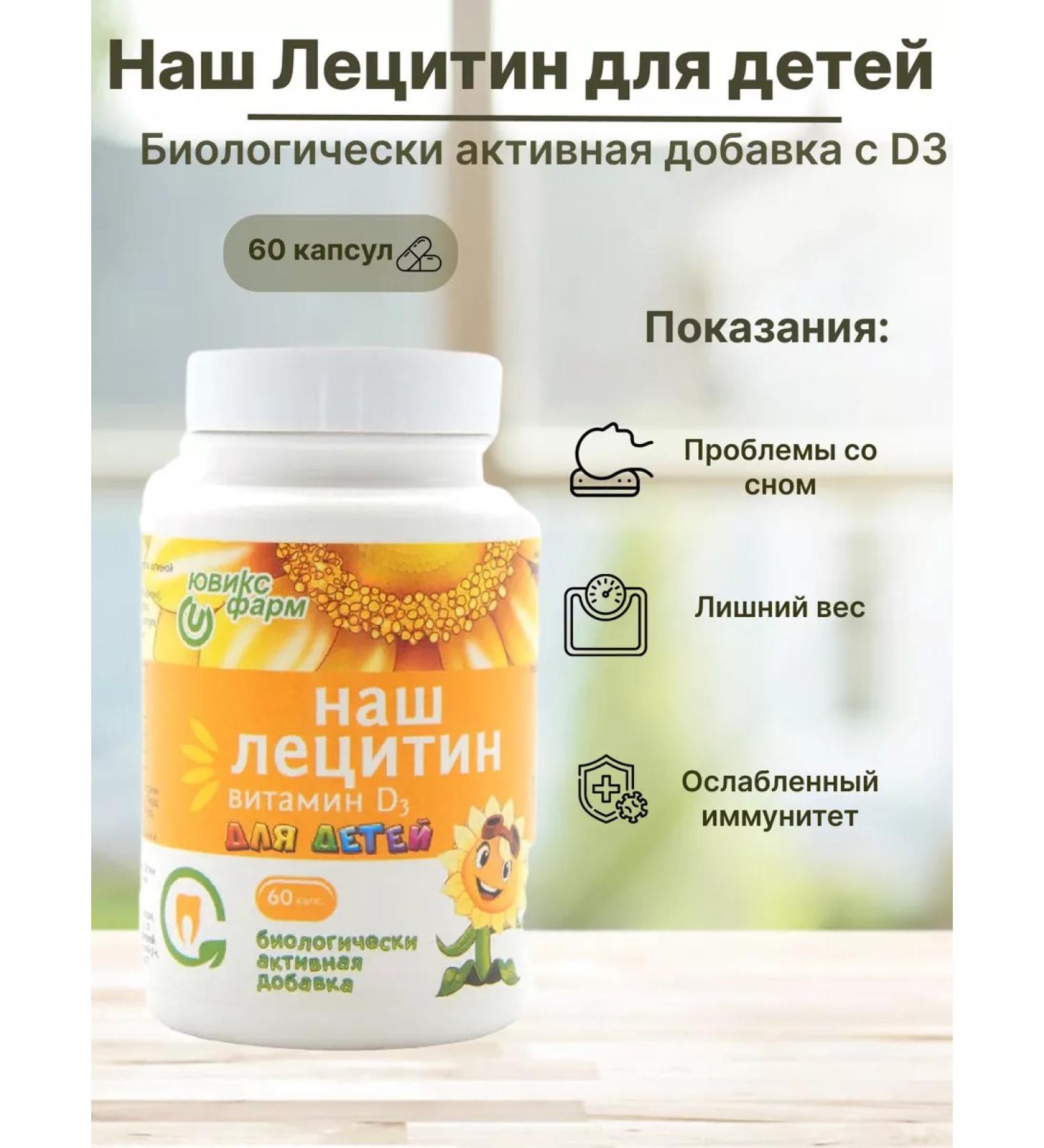 OUR LECITHIN Sunflower lecithin with vitamin D3 in capsules 60 pcs - Buy Online on GoSupps.com