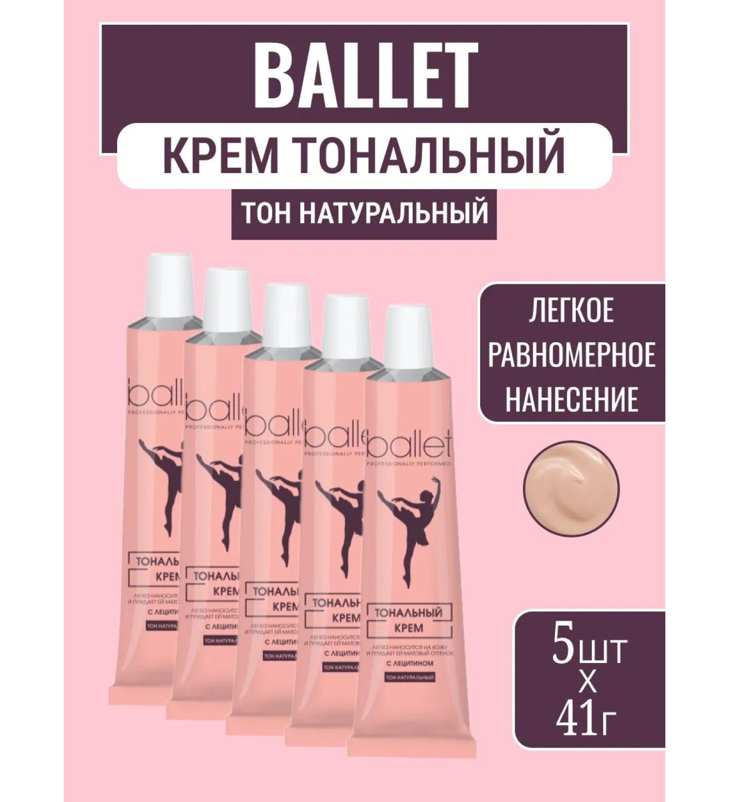 FREEDOM Tonal cream Ballet natural tone 41 ml * 5 pieces - Buy Online on GoSupps.com