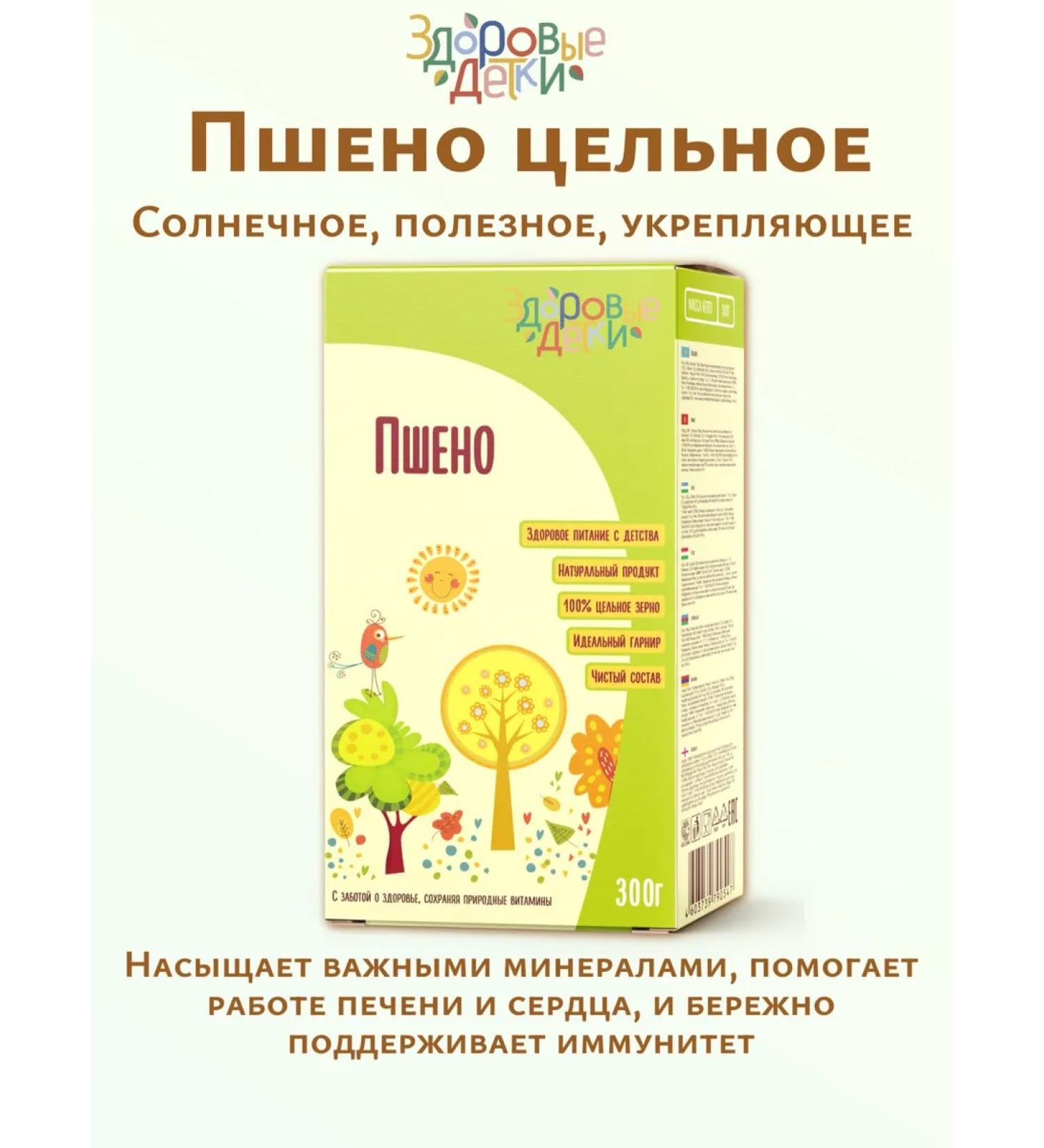 HEALTHY KIDS Millet 300 grams - Buy Online on GoSupps.com