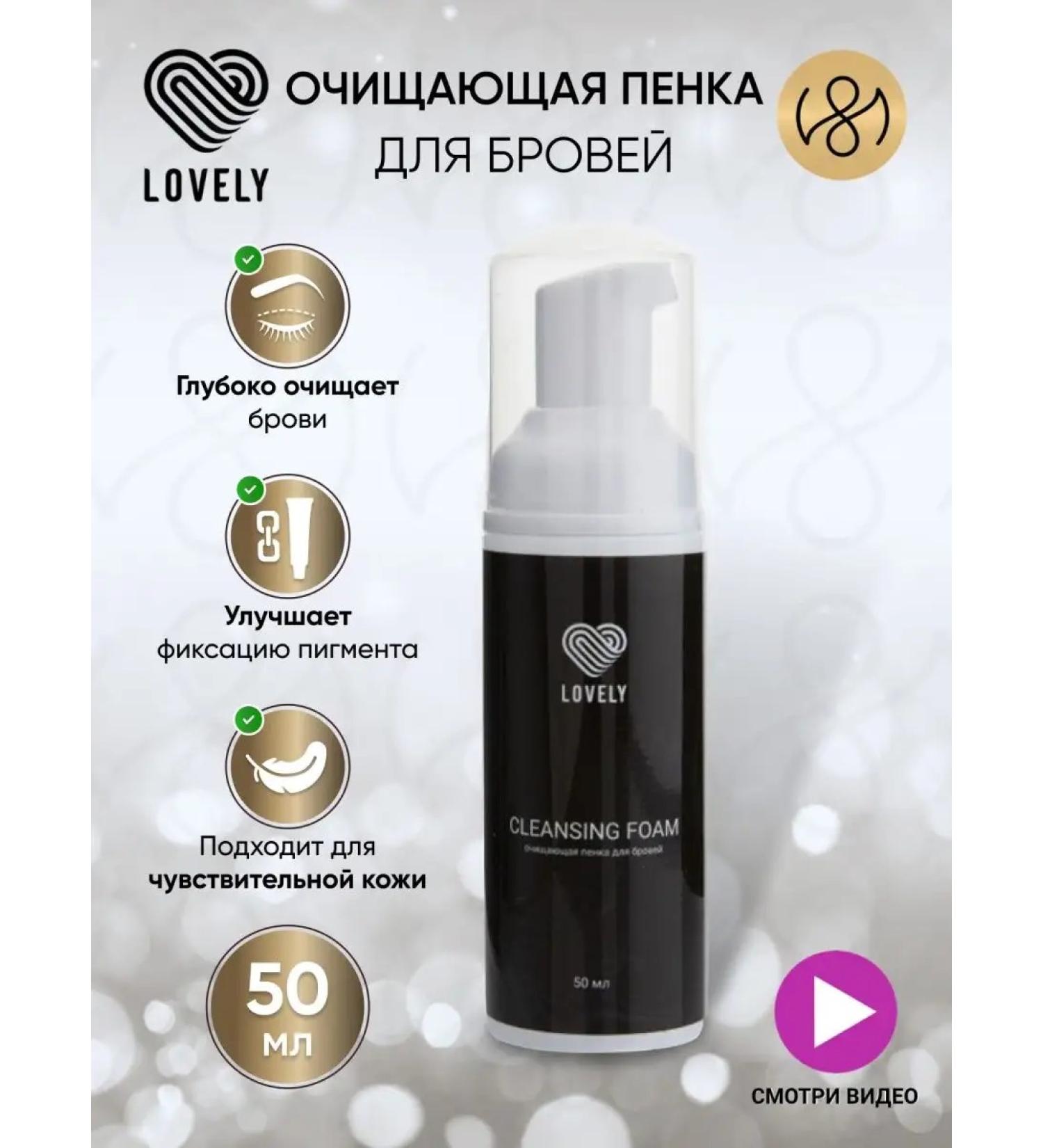 Lovely Cleaning eyebrow foam 50 ml - Buy Online on GoSupps.com