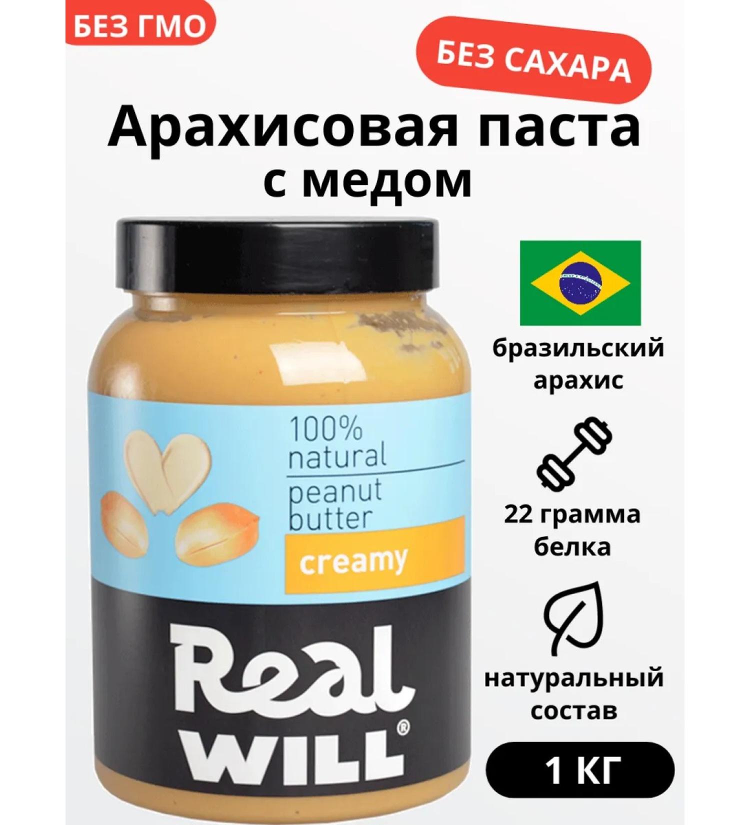 Real Will Cream arachis paste without sugar 1 kg - Buy Online on GoSupps.com