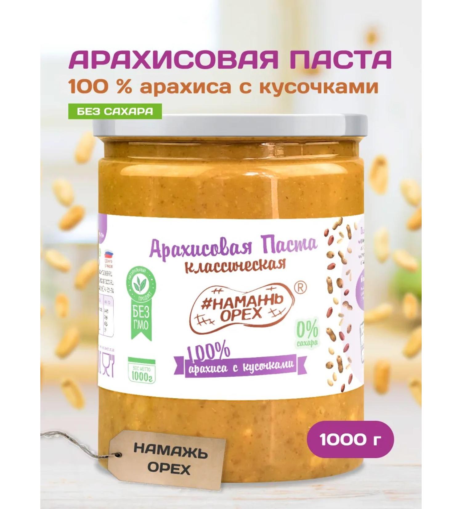 Spreadnuts Arachic paste without sugar 1 kg with pieces of PP - Buy Online on GoSupps.com