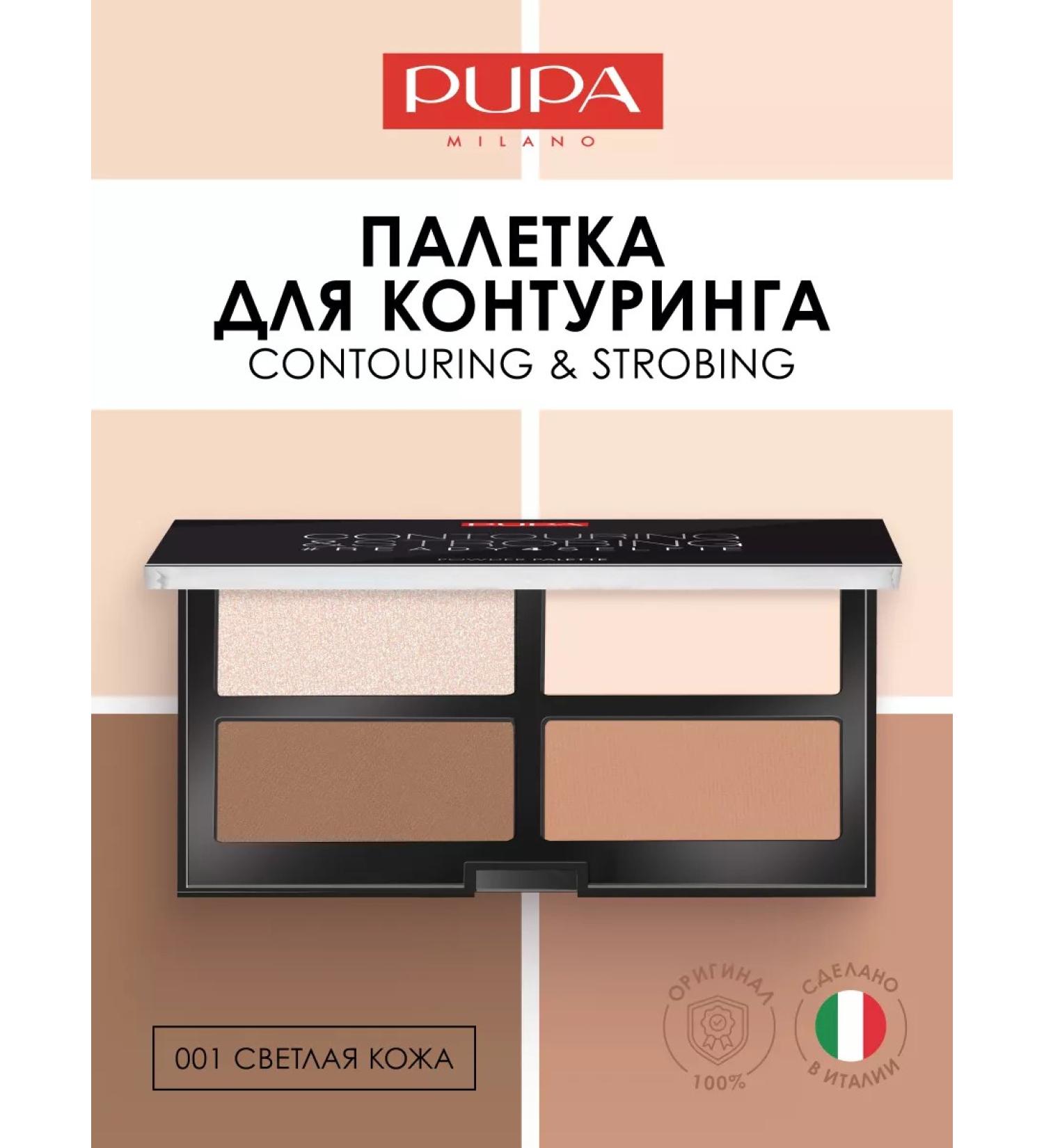 PUPA Palette for contouring highlighter Contouring & Strobing 001 - Buy Online on GoSupps.com