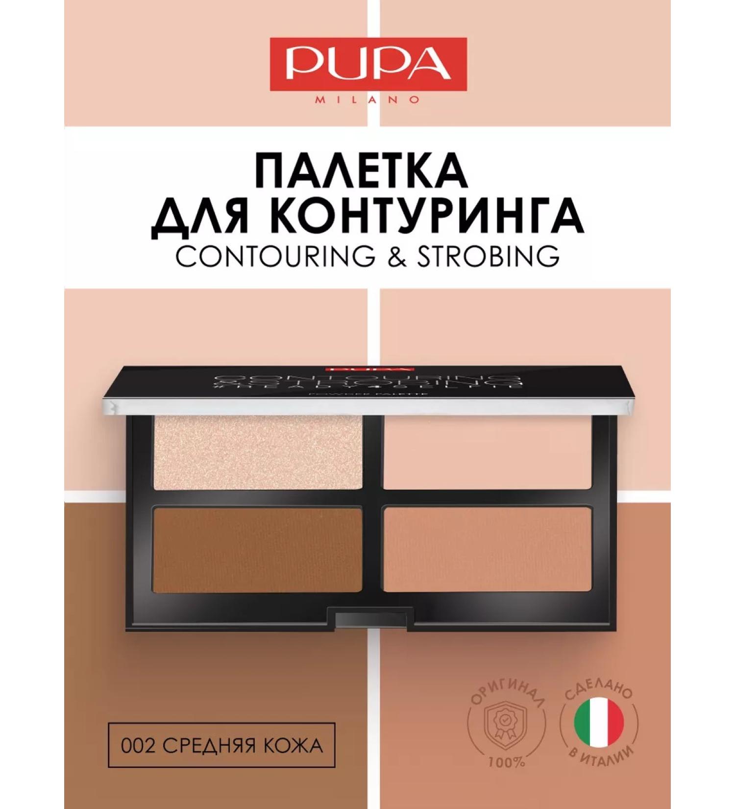 Pupa Contourus Palette Contouring & Strobing - Buy Online on GoSupps.com