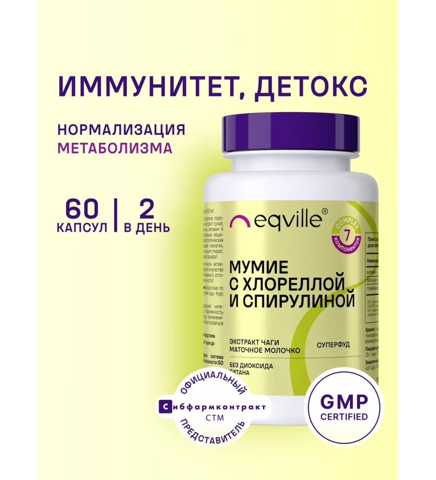 Eqville Spirulin and Chlorella detox 60 capsules - Buy Online on GoSupps.com