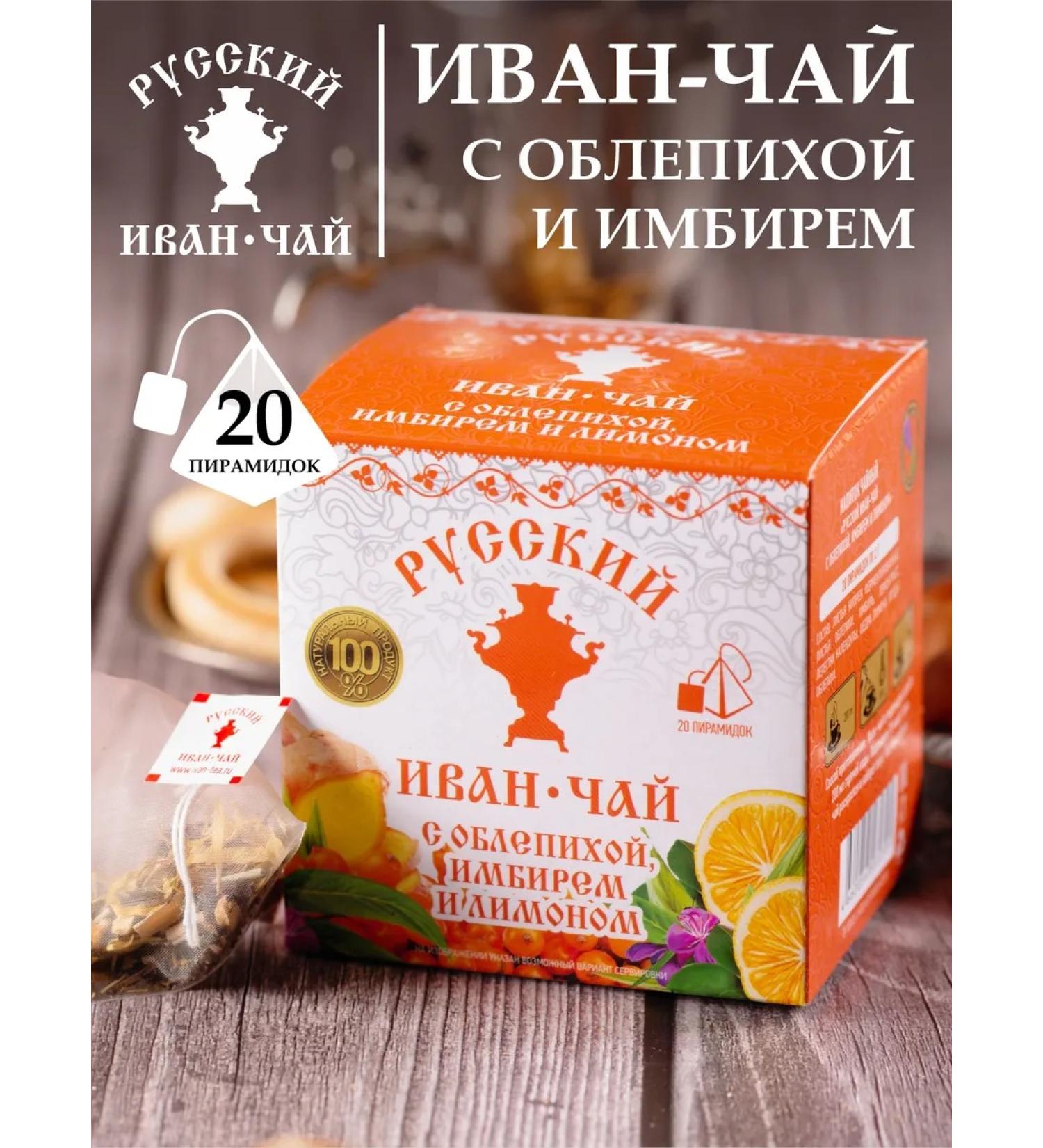 Russian Ivan-tea Herbal tea in pyramids with sea buckthorn 20 pieces - Buy Online on GoSupps.com