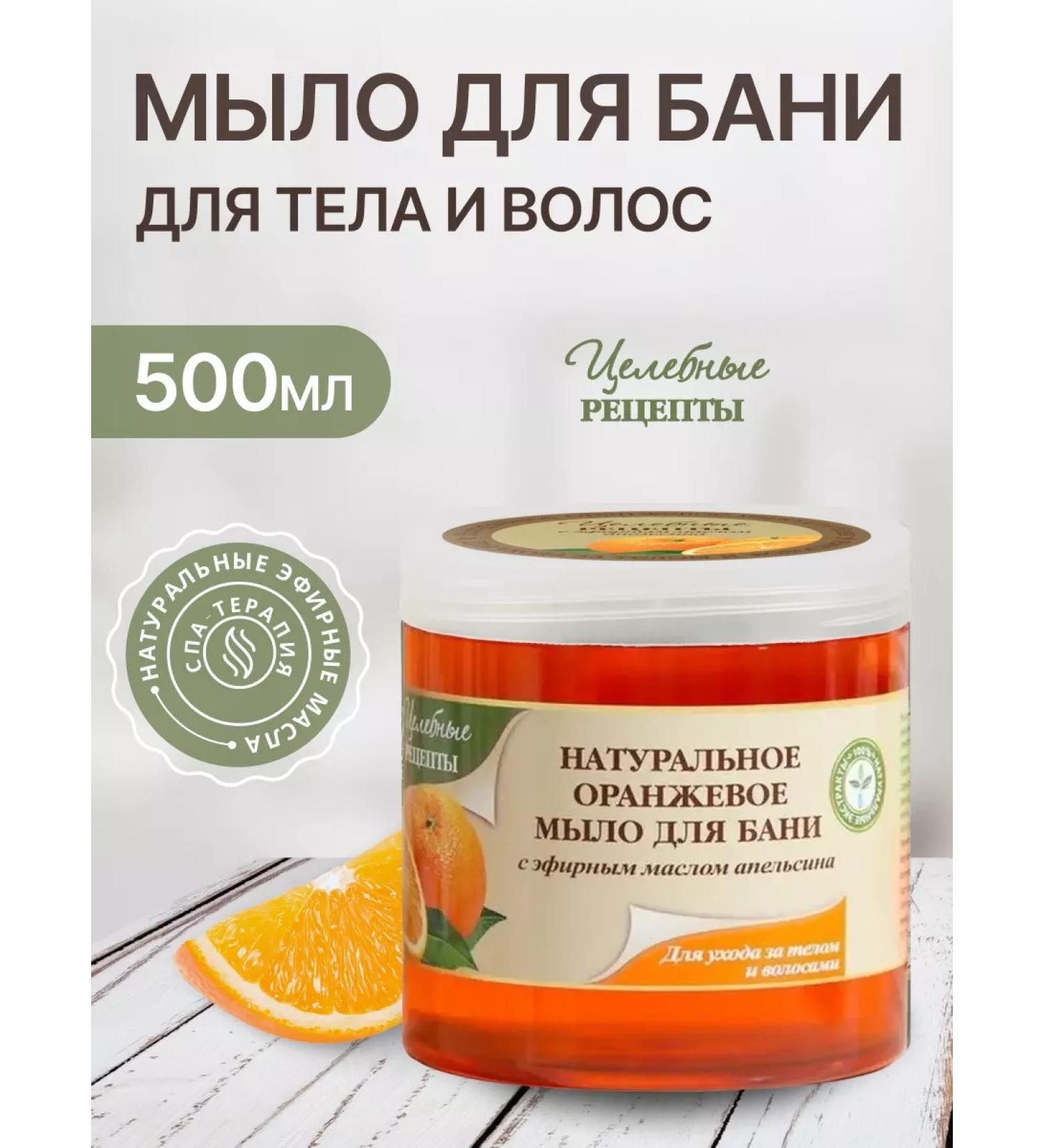 Healing recipes Soap for a bath for body and hair in a bank 500 ml - Buy Online on GoSupps.com