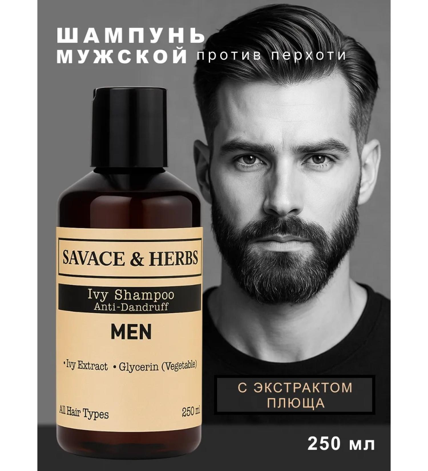 SAVACE & HERBS Shampoo against dandruff 250 ml - Buy Online on GoSupps.com