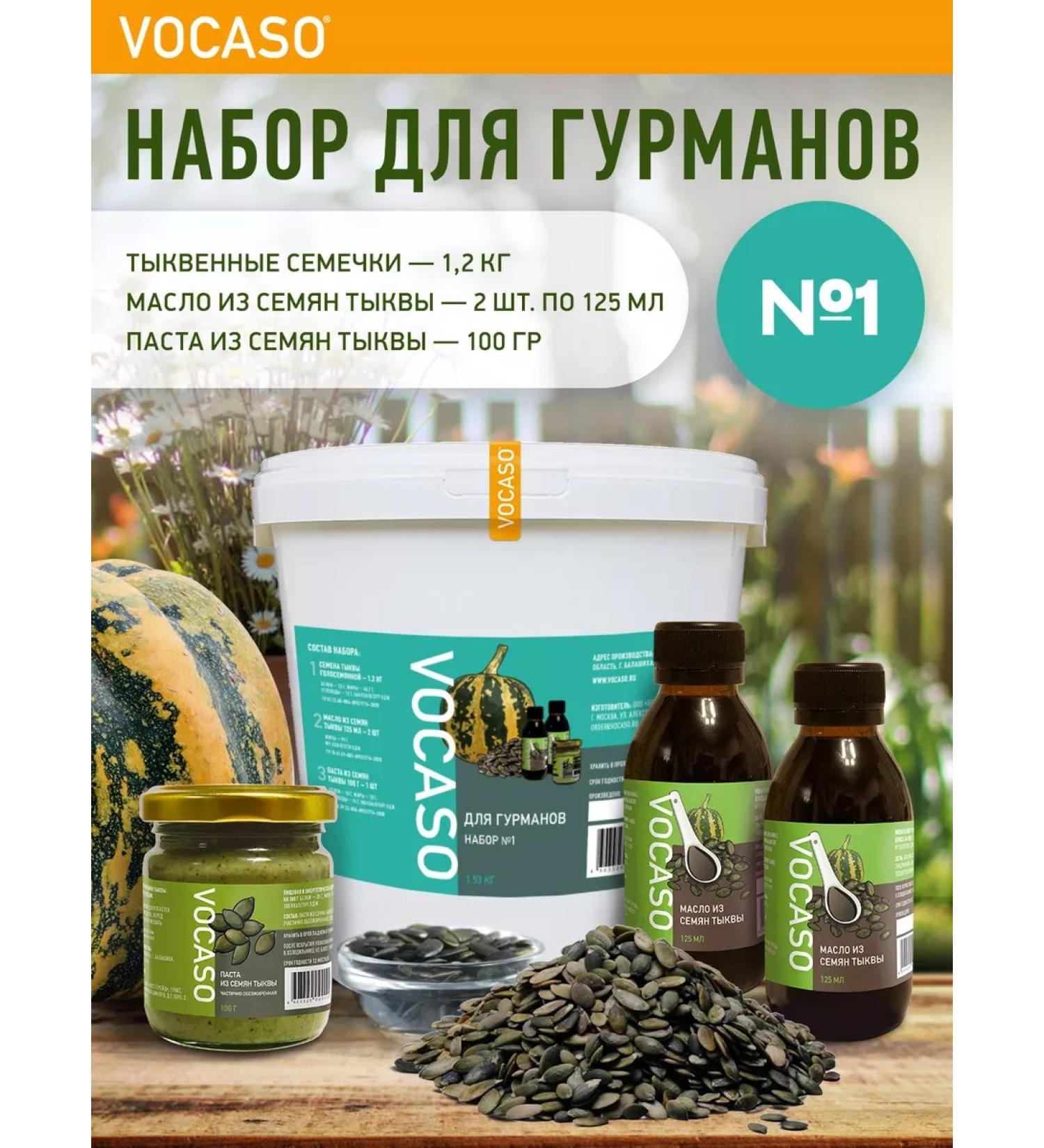 VOCASO Pumpkin seeds Stri 1.2 kg + oil + pasta - Buy Online on GoSupps.com