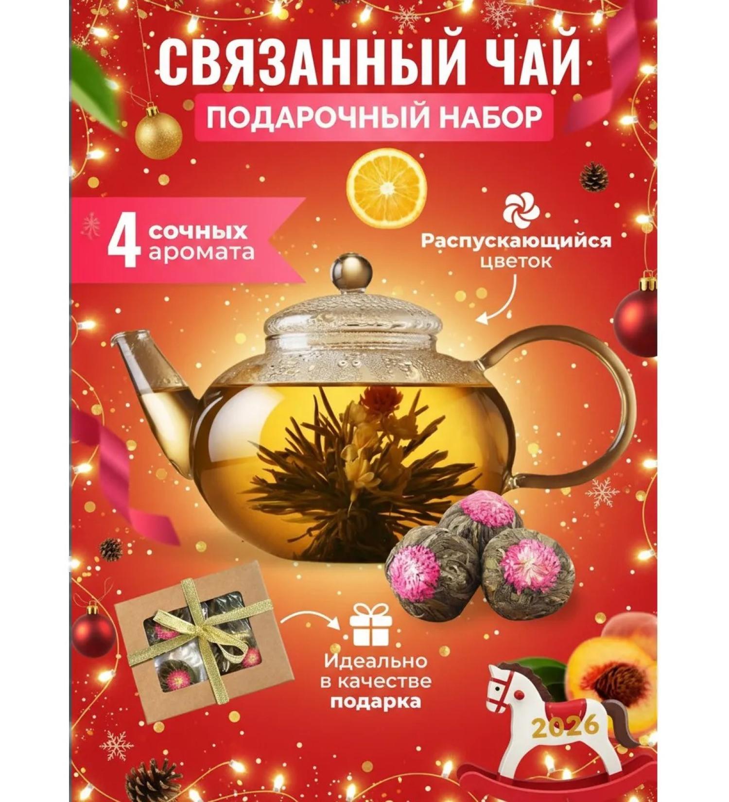 LavTea Tea flower opening gift set - Buy Online on GoSupps.com