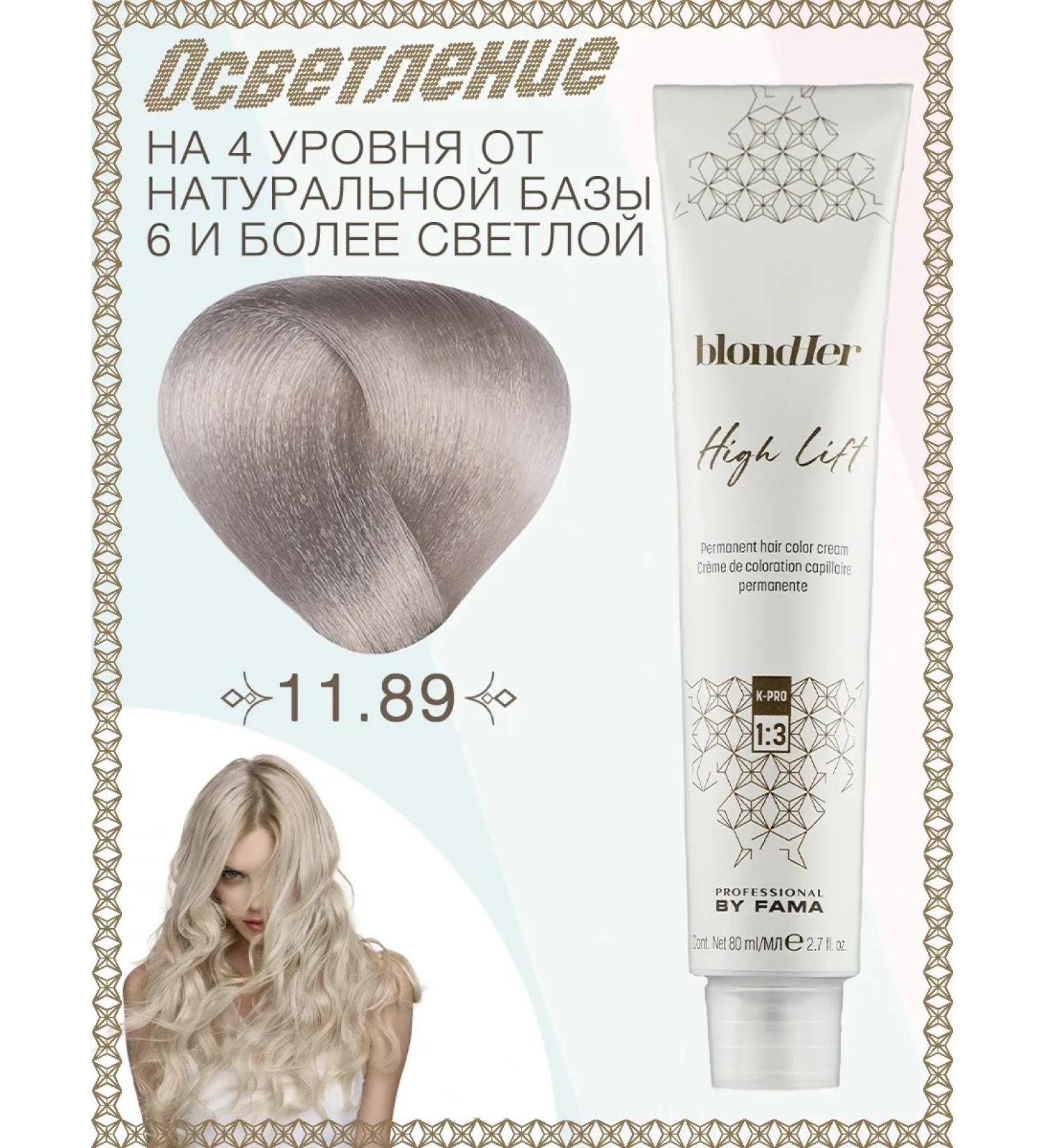 PROFESSIONAL BY FAMA Blondher High Lift hair dye - Buy Online on GoSupps.com