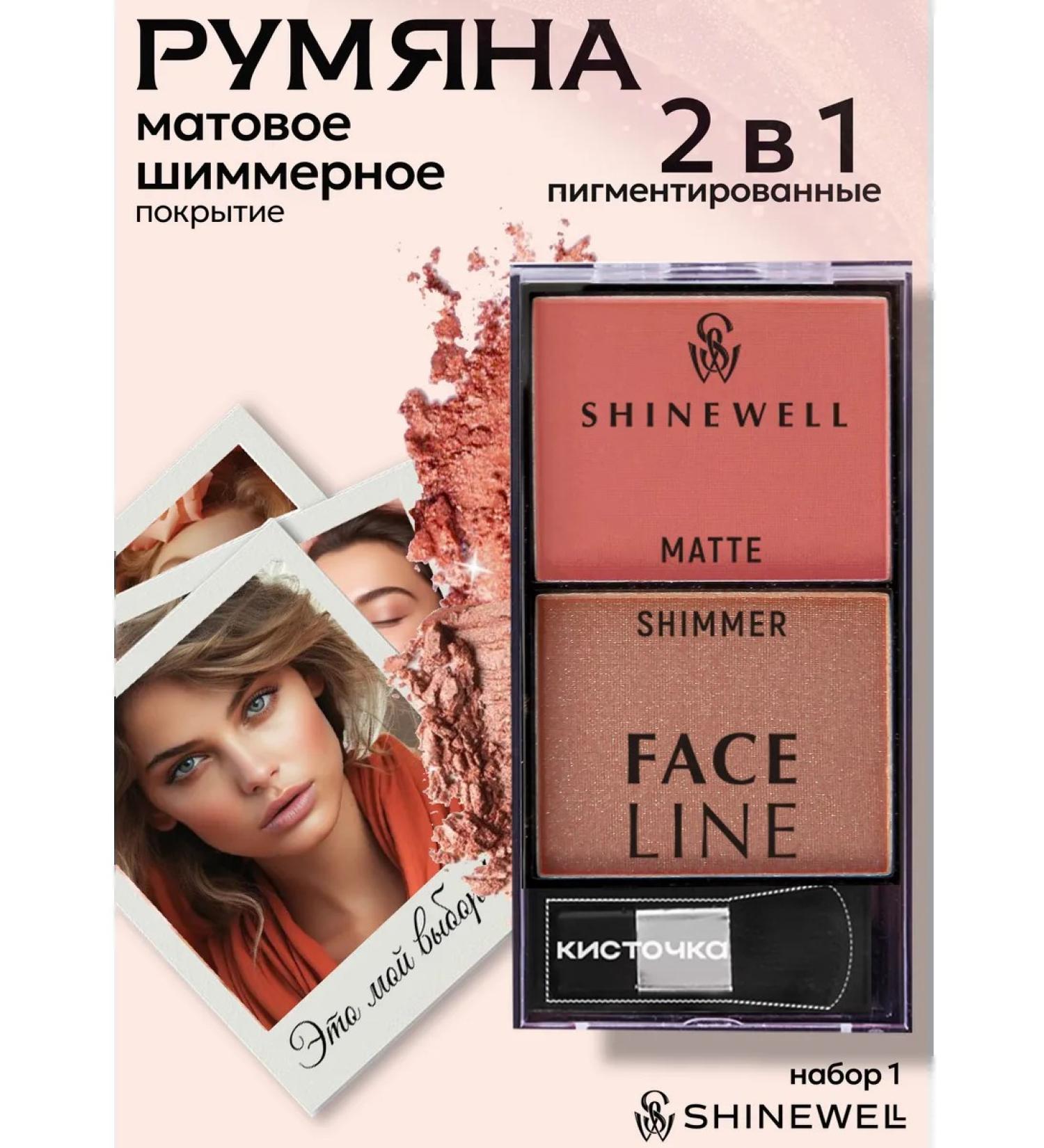 SHINEWELL Blue for the face dry # 1 - Buy Online on GoSupps.com