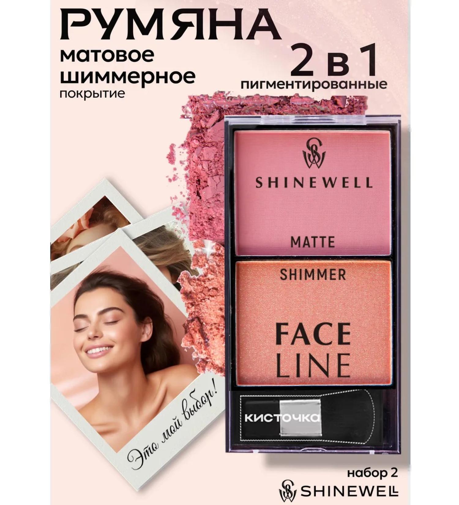 SHINEWELL Blue for the face dry # 2 - Buy Online on GoSupps.com