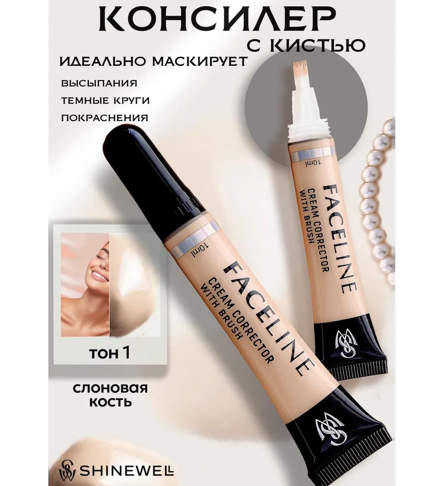 SHINEWELL Classer cream for face and eye with a brush tone 01 - Buy Online on GoSupps.com