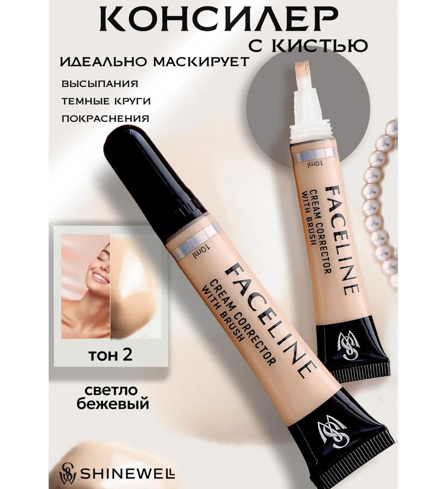 SHINEWELL Conceler for the face and eyes with a brush tone 02 - Buy Online on GoSupps.com