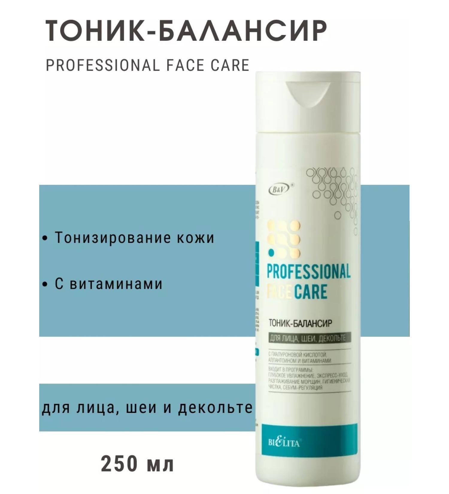 BELITA Professional Face Care Faces - Buy Online on GoSupps.com