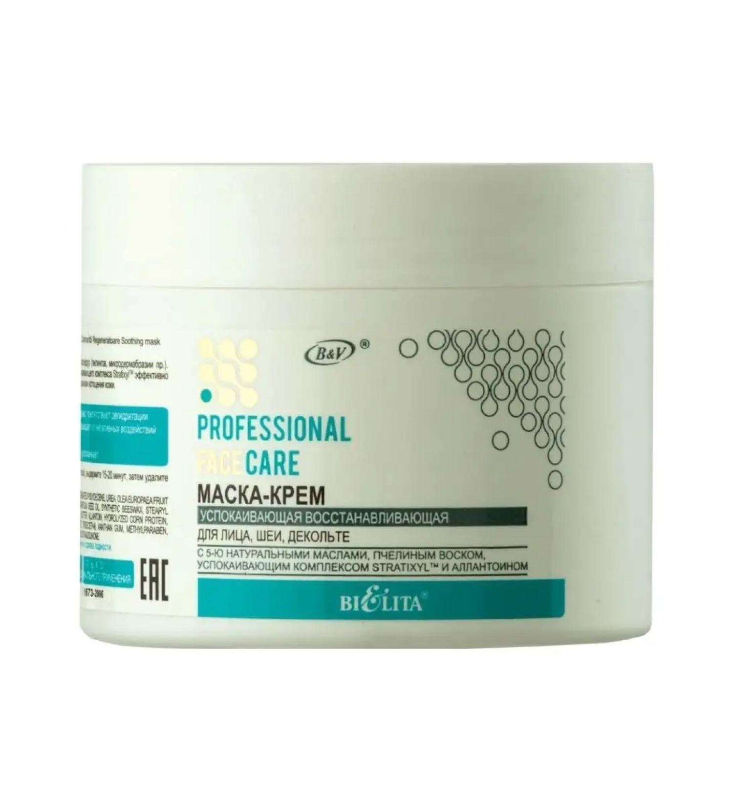 BELITA Professional Face Care face mask - Buy Online on GoSupps.com