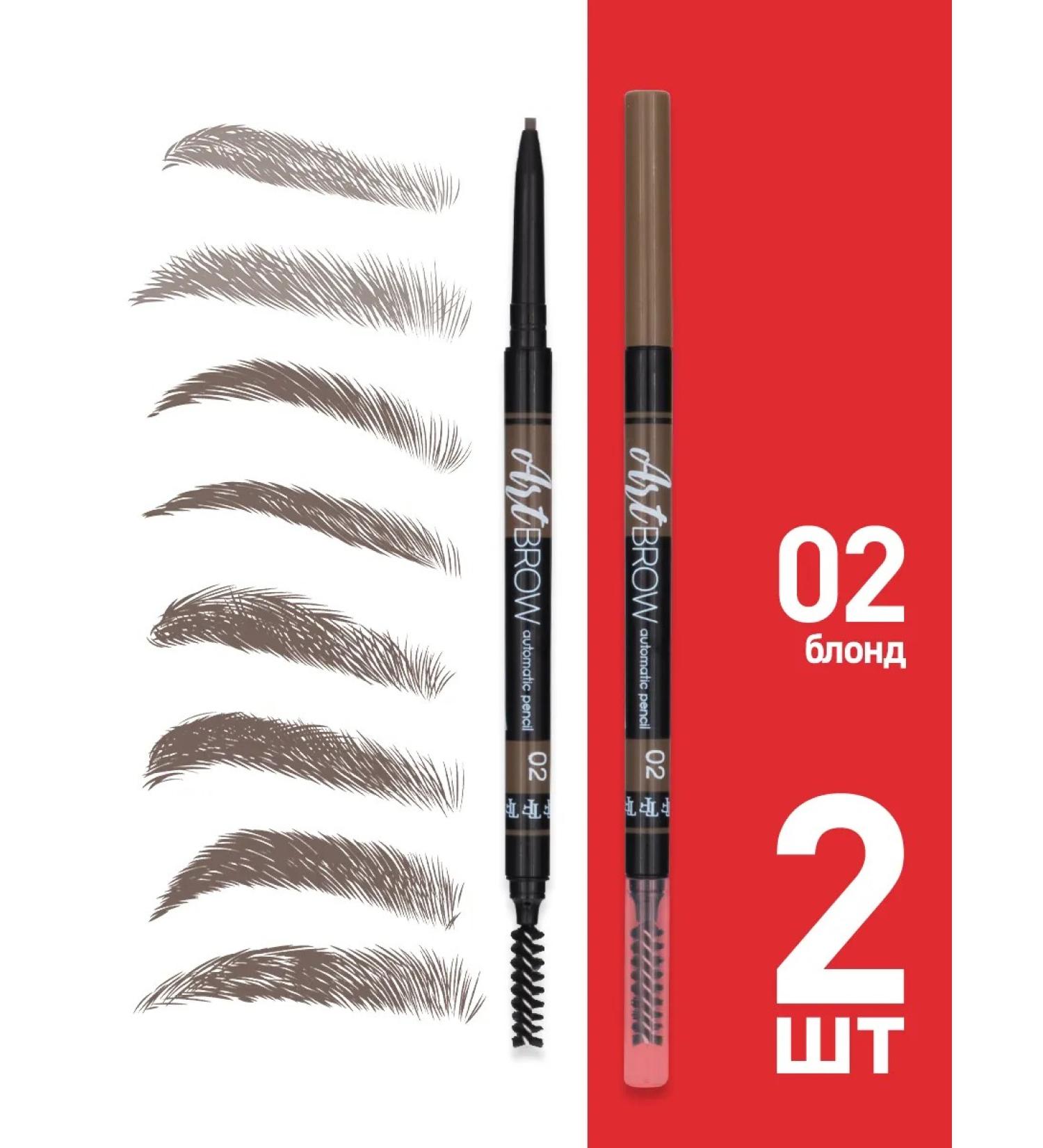 TF Cosmetics Eyebrow pencil automatic Art Brow 02 2 pieces - Buy Online on GoSupps.com