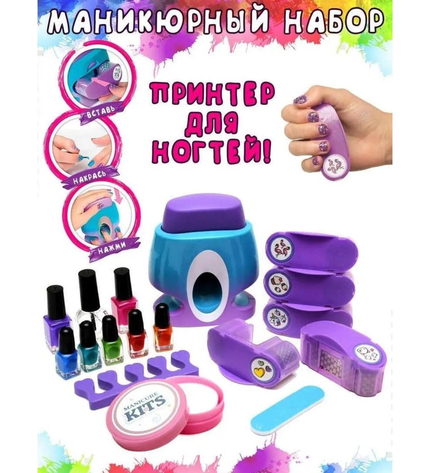 A cheerful ant Manicure set for girls with printerjv for nails - Buy Online on GoSupps.com