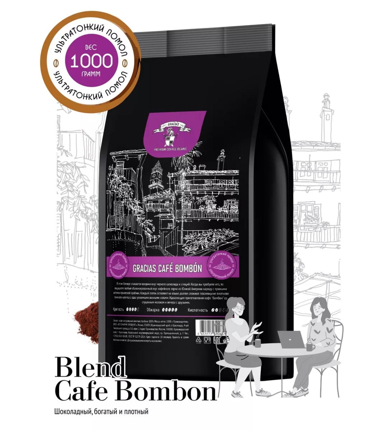 GRACIAS coffee Coffee ground 1 kg Gracias Cafe Bombon natural - Buy Online on GoSupps.com
