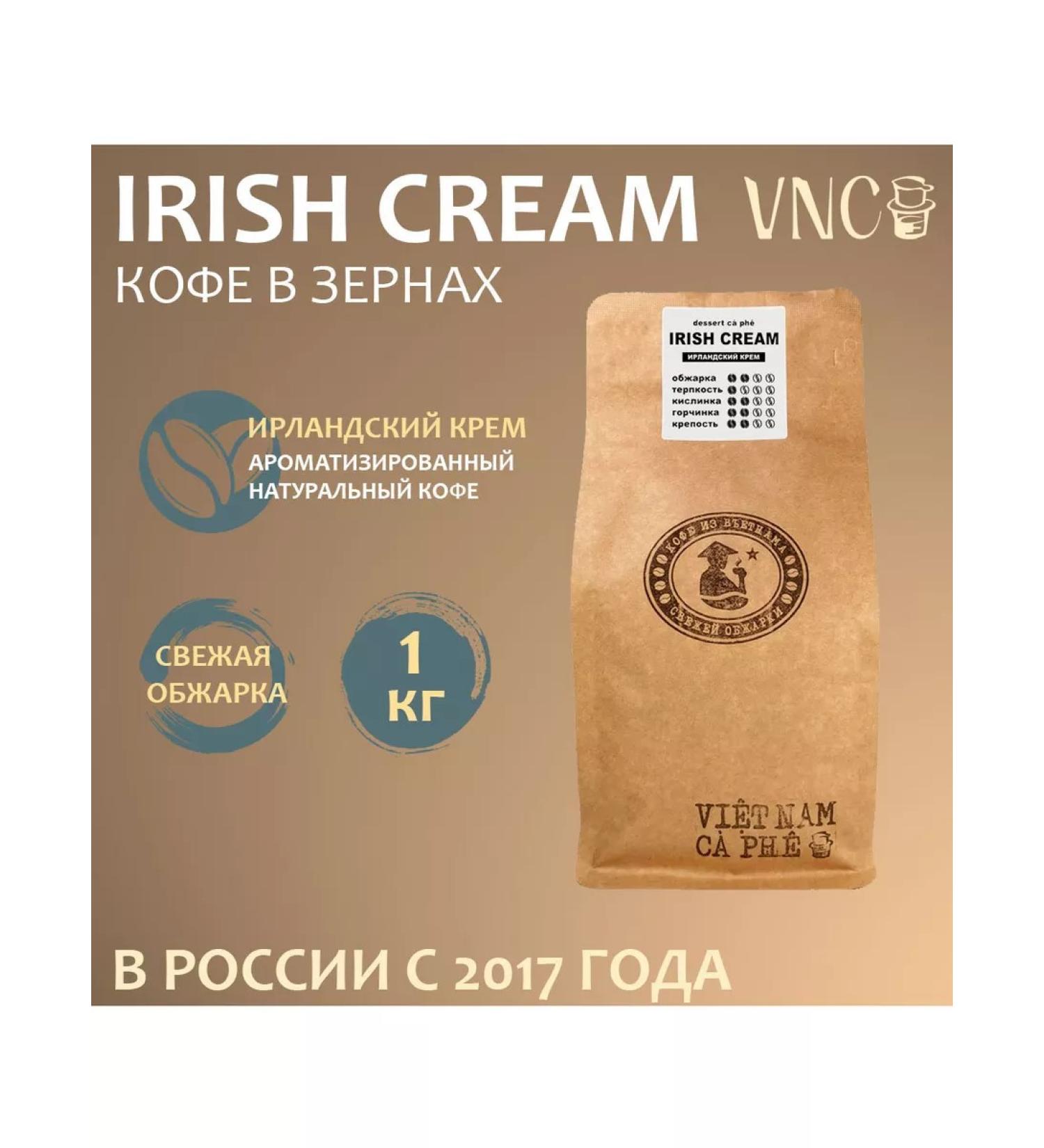VNC Coffee in Irish Cream 1 kg (Irish cream) - Buy Online on GoSupps.com